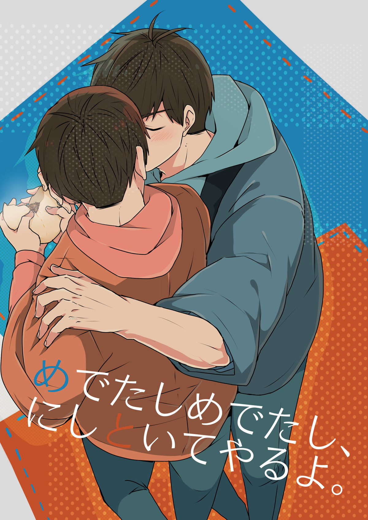 めでたしめでたし、とはいかないようで。【おそ松さん/カラおそ】 page 55