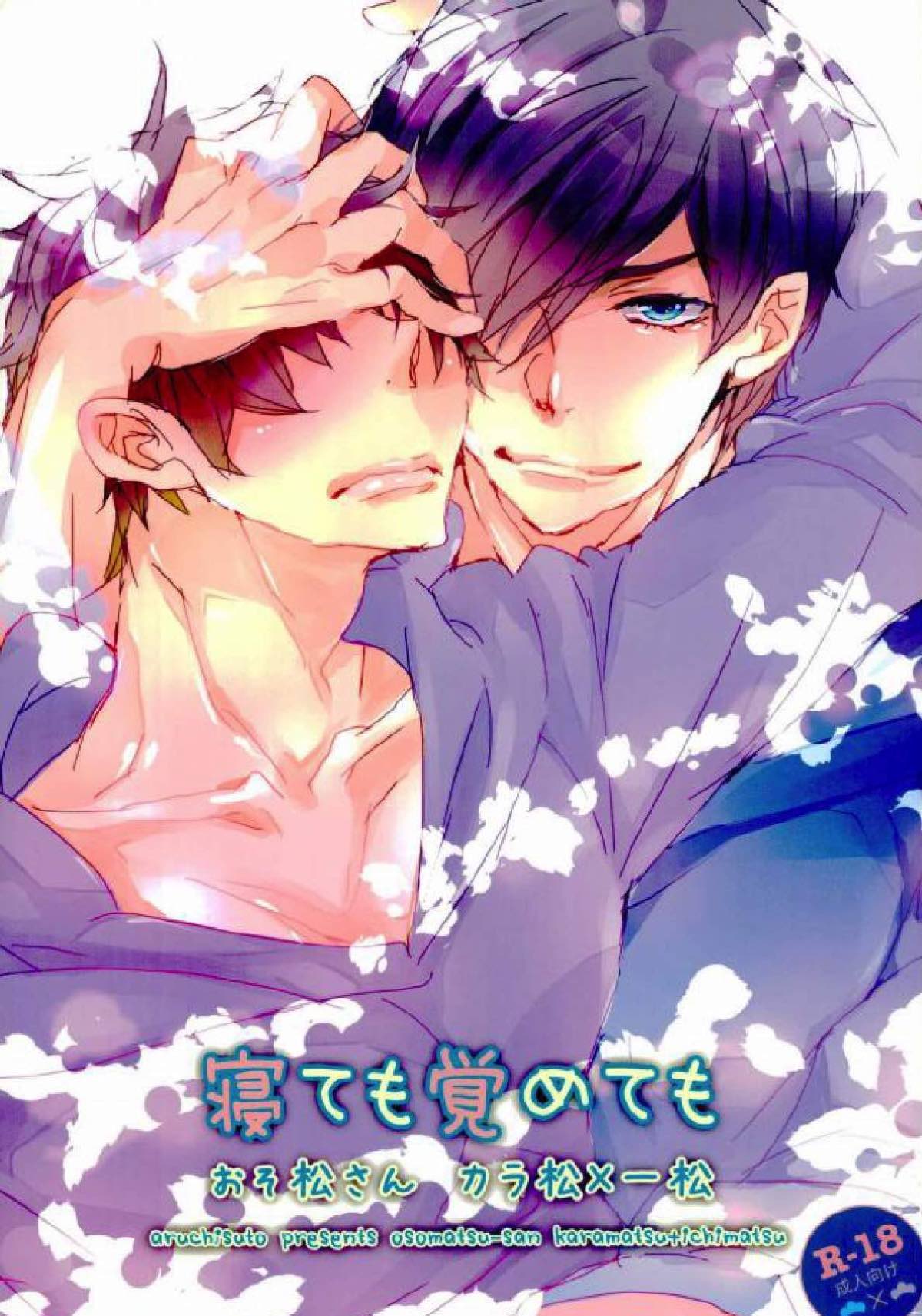 Recommended BL manga "Untitled" cover image