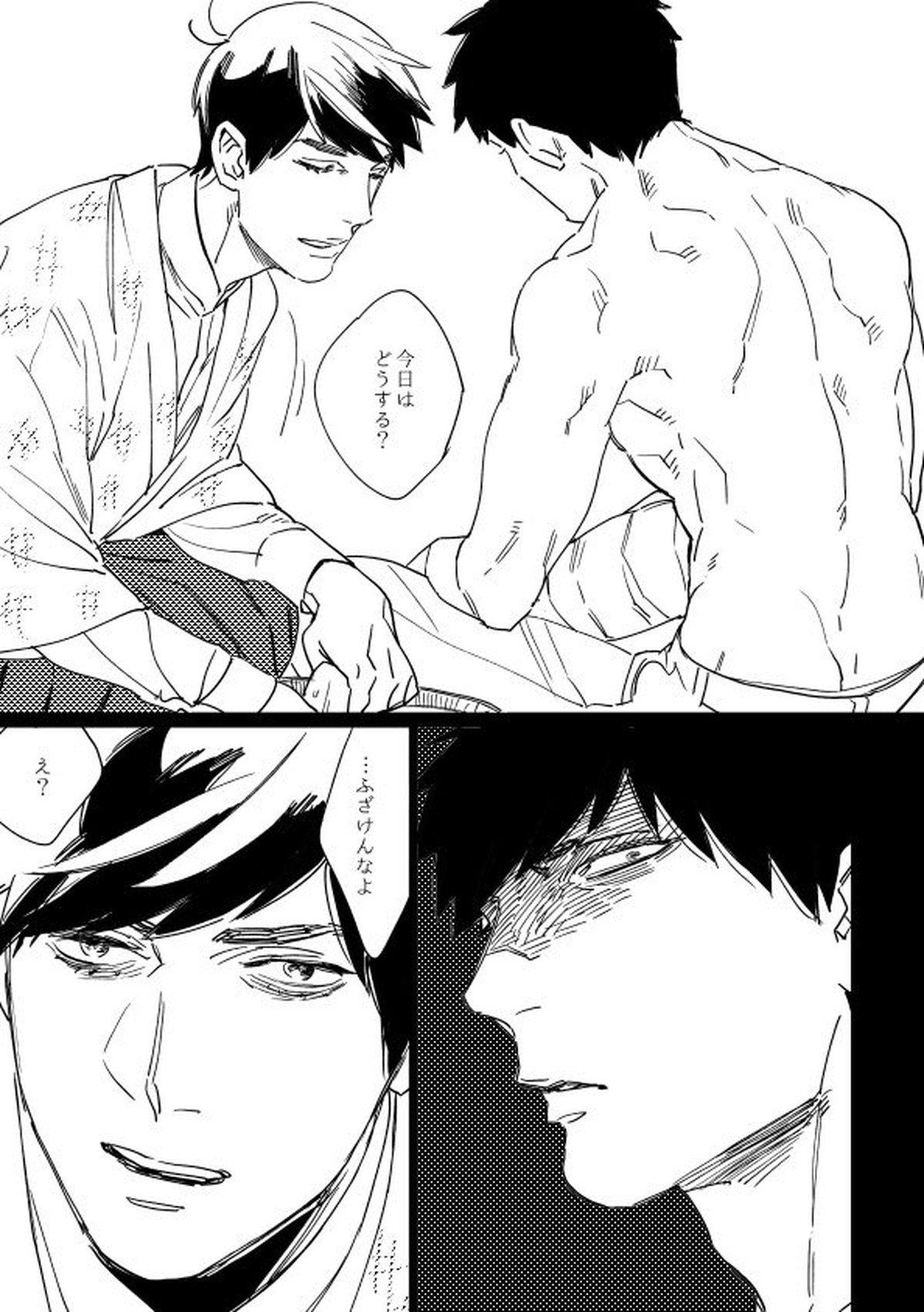 君恋ひ語ることなかれ【おそ松さん/一カラ】 page 30