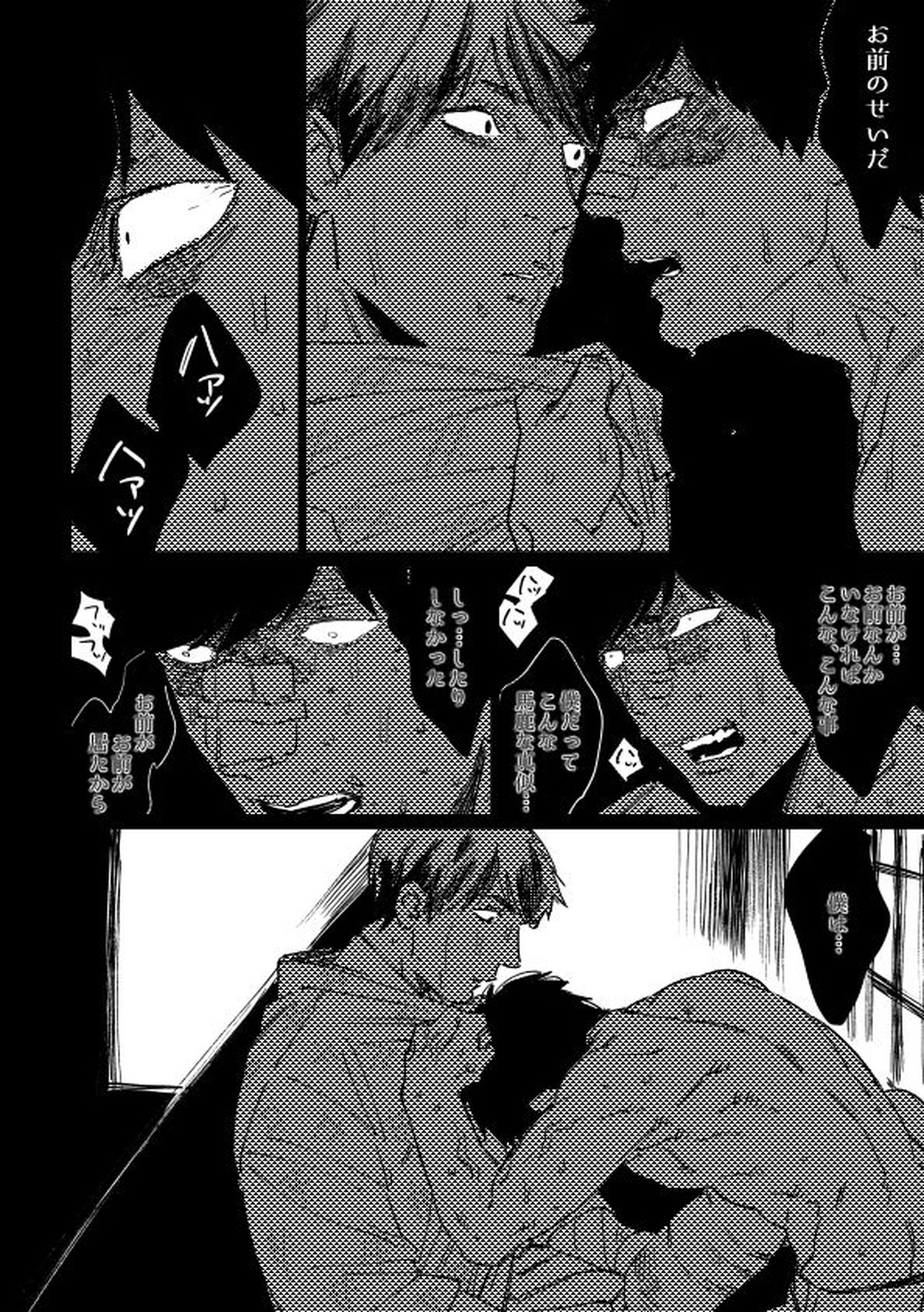 君恋ひ語ることなかれ【おそ松さん/一カラ】 page 37