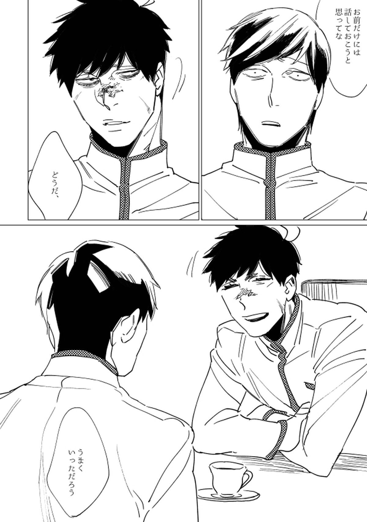 君恋ひ語ることなかれ【おそ松さん/一カラ】 page 41
