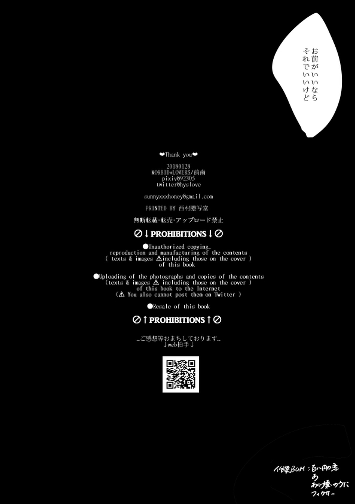 君恋ひ語ることなかれ【おそ松さん/一カラ】 page 45