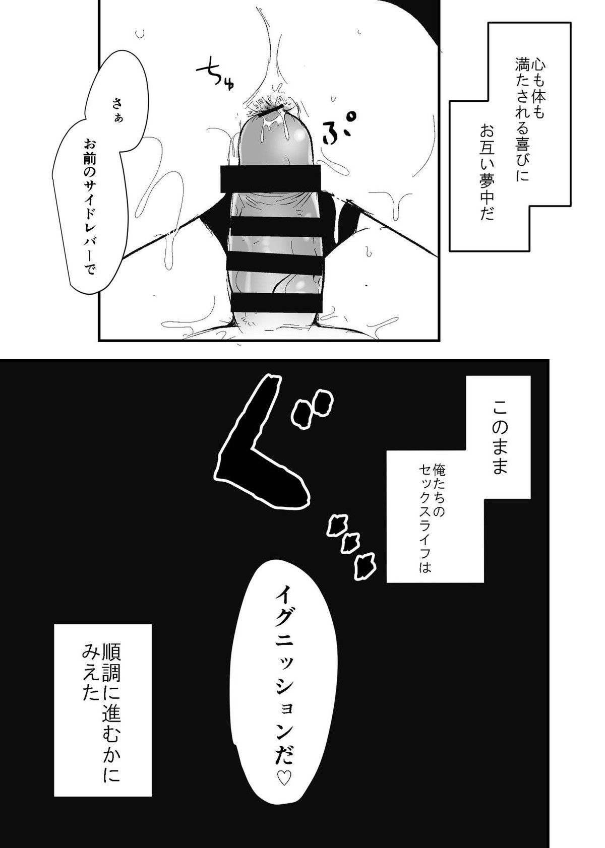 全部僕のもの【おそ松さん/一カラ】 page 12