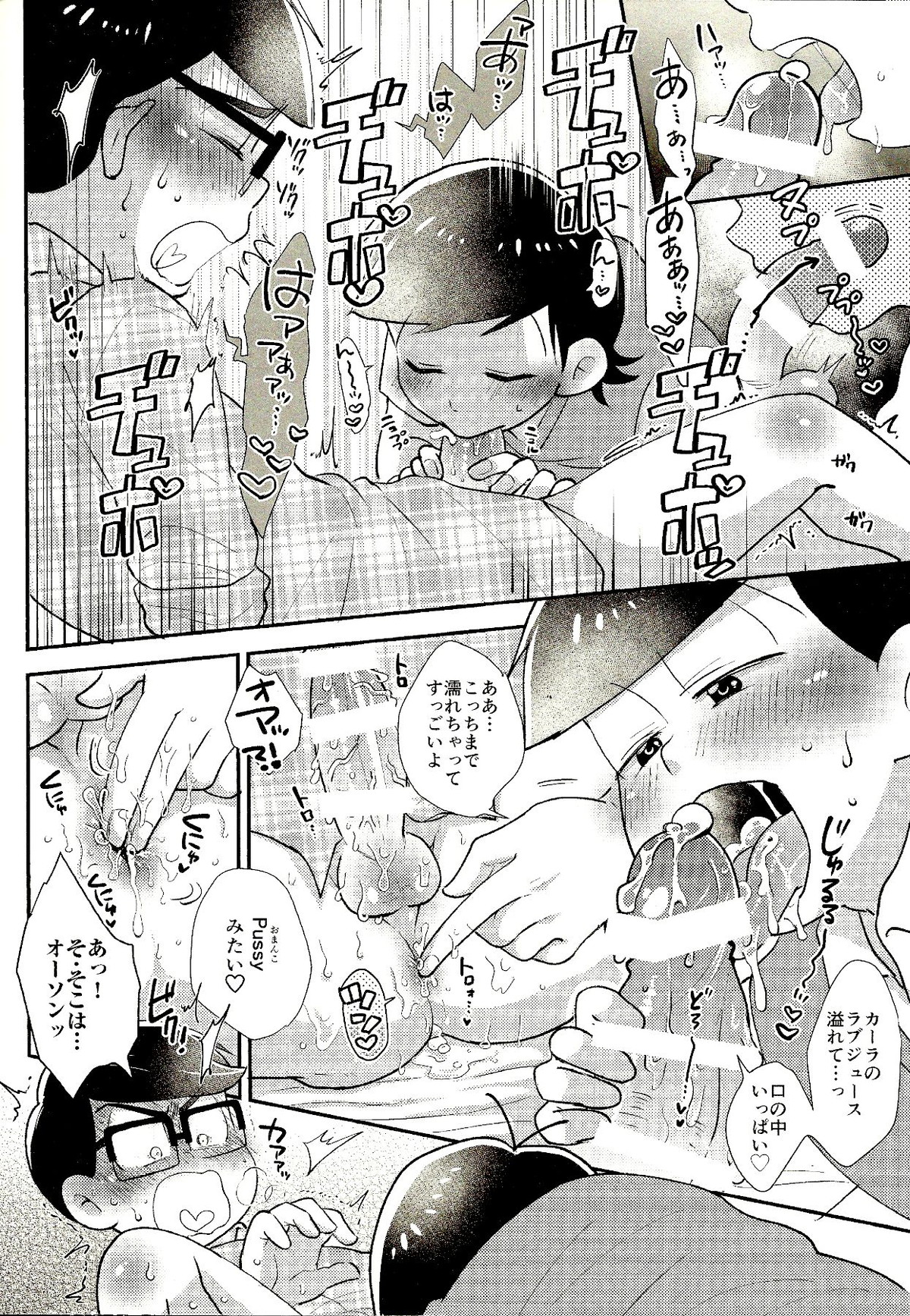 wet melty sweetie【おそ松さん/おそカラ】 page 13