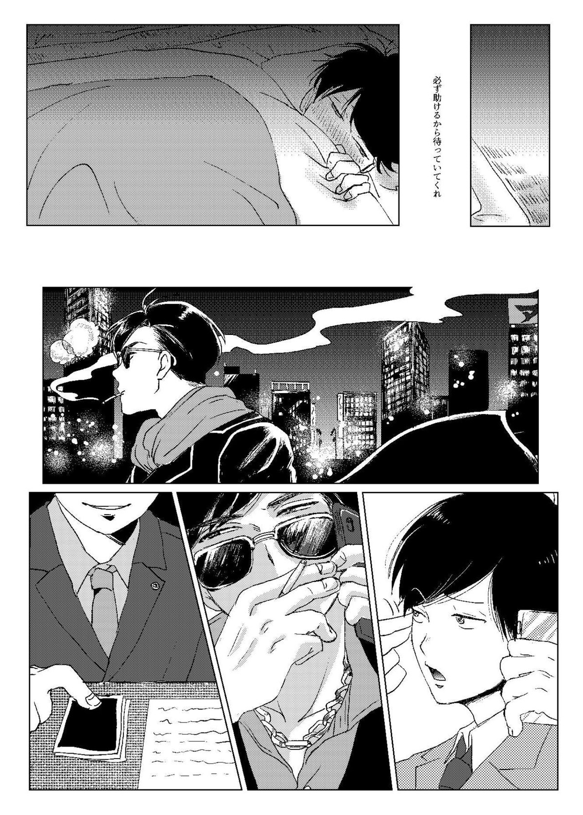 Mr.ヴァージンガーディアン【おそ松さん/カラ一】 page 21