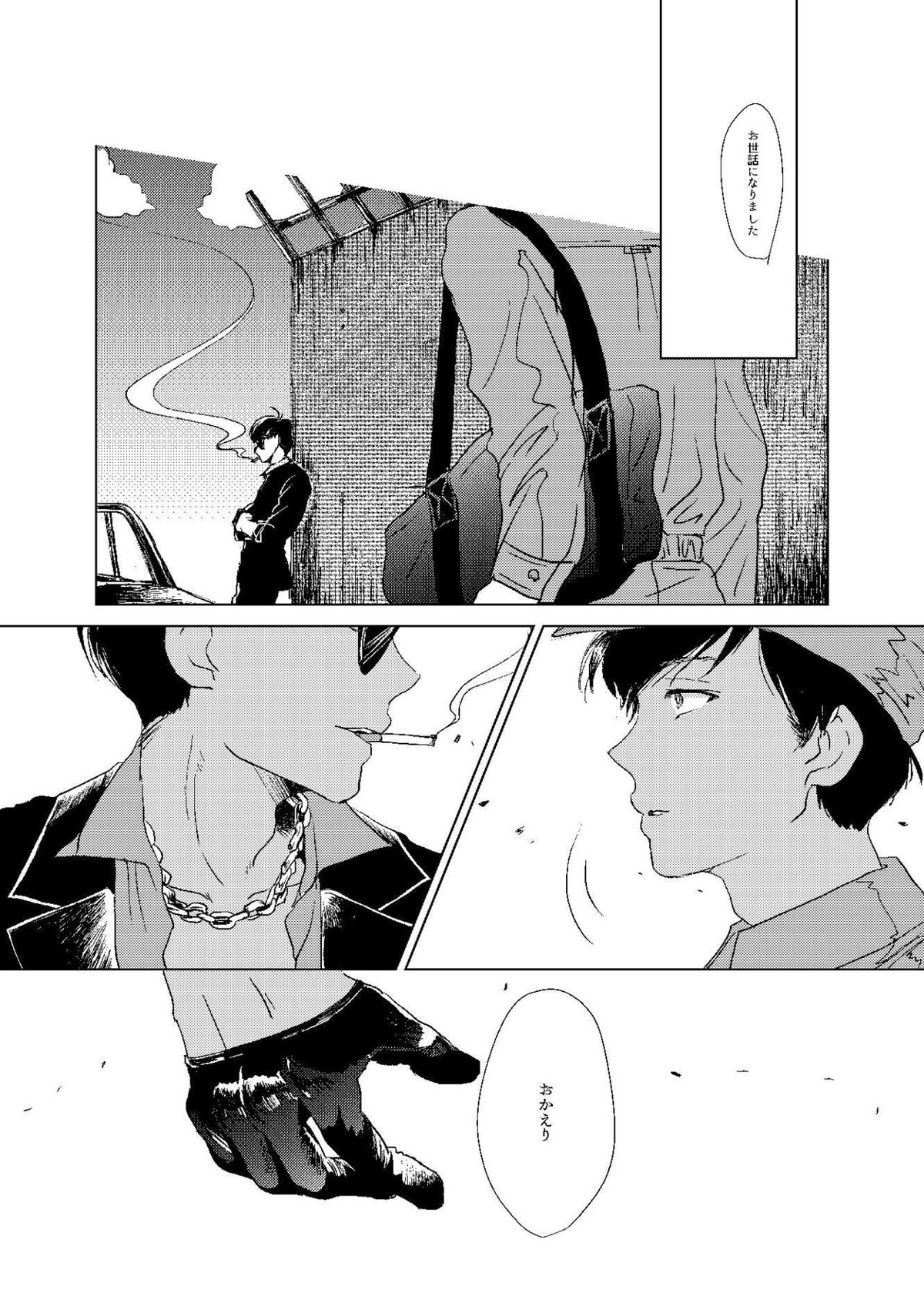 Mr.ヴァージンガーディアン【おそ松さん/カラ一】 page 24