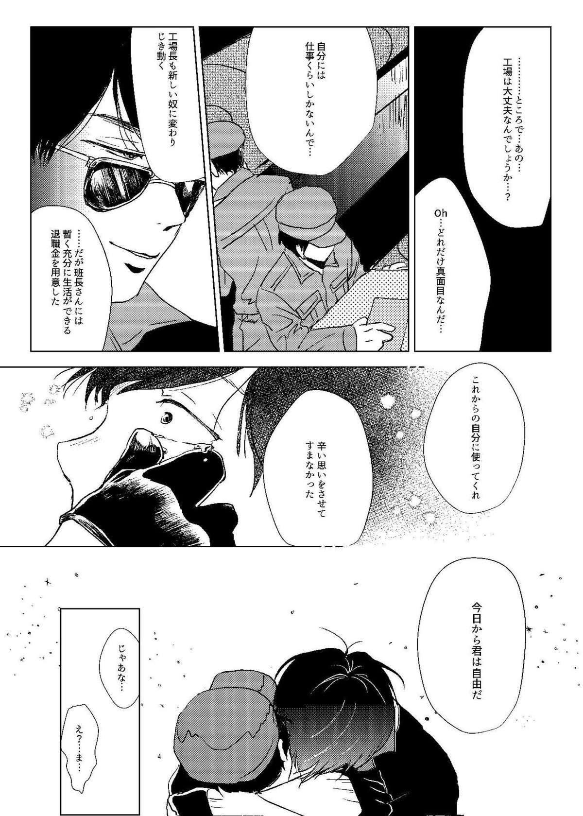 Mr.ヴァージンガーディアン【おそ松さん/カラ一】 page 26