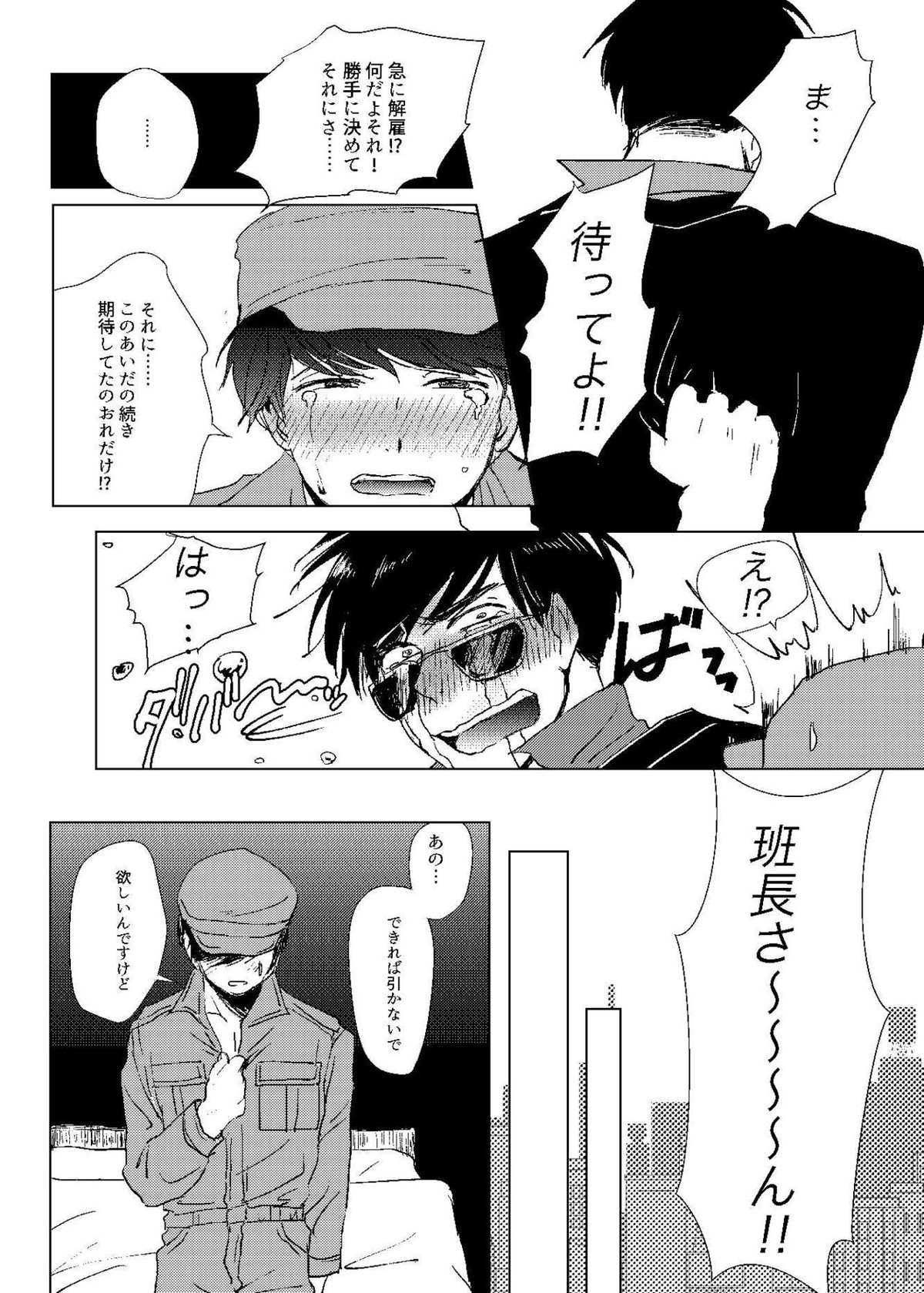 Mr.ヴァージンガーディアン【おそ松さん/カラ一】 page 27