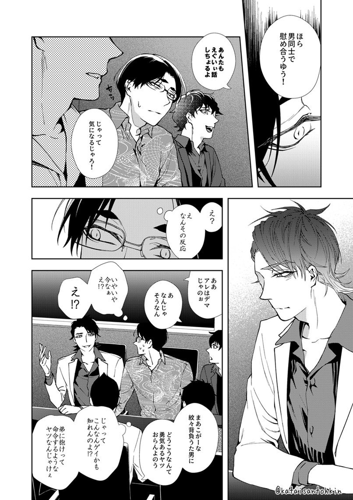 胡乱の箱【おそ松さん/一カラ】 page 11