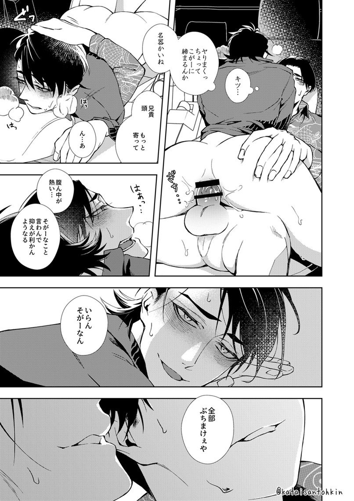 胡乱の箱【おそ松さん/一カラ】 page 16