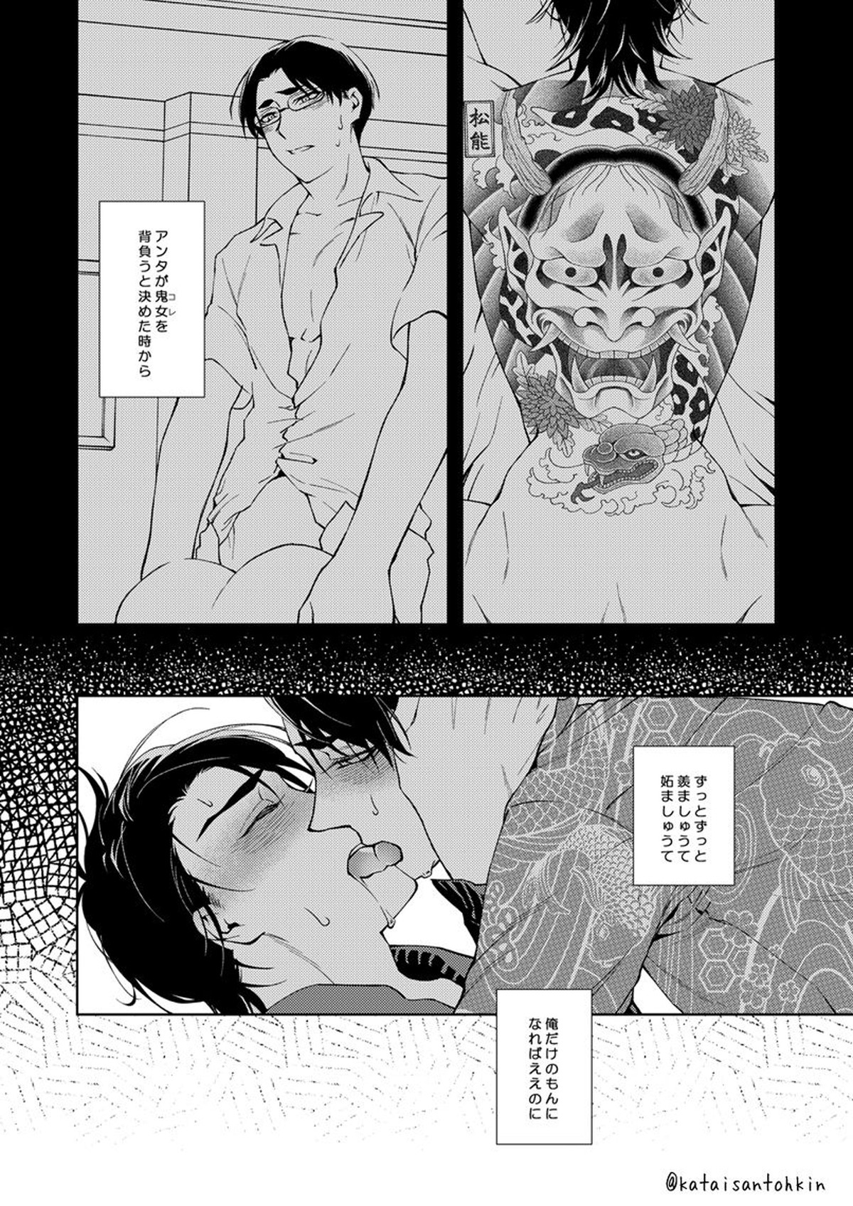 胡乱の箱【おそ松さん/一カラ】 page 19