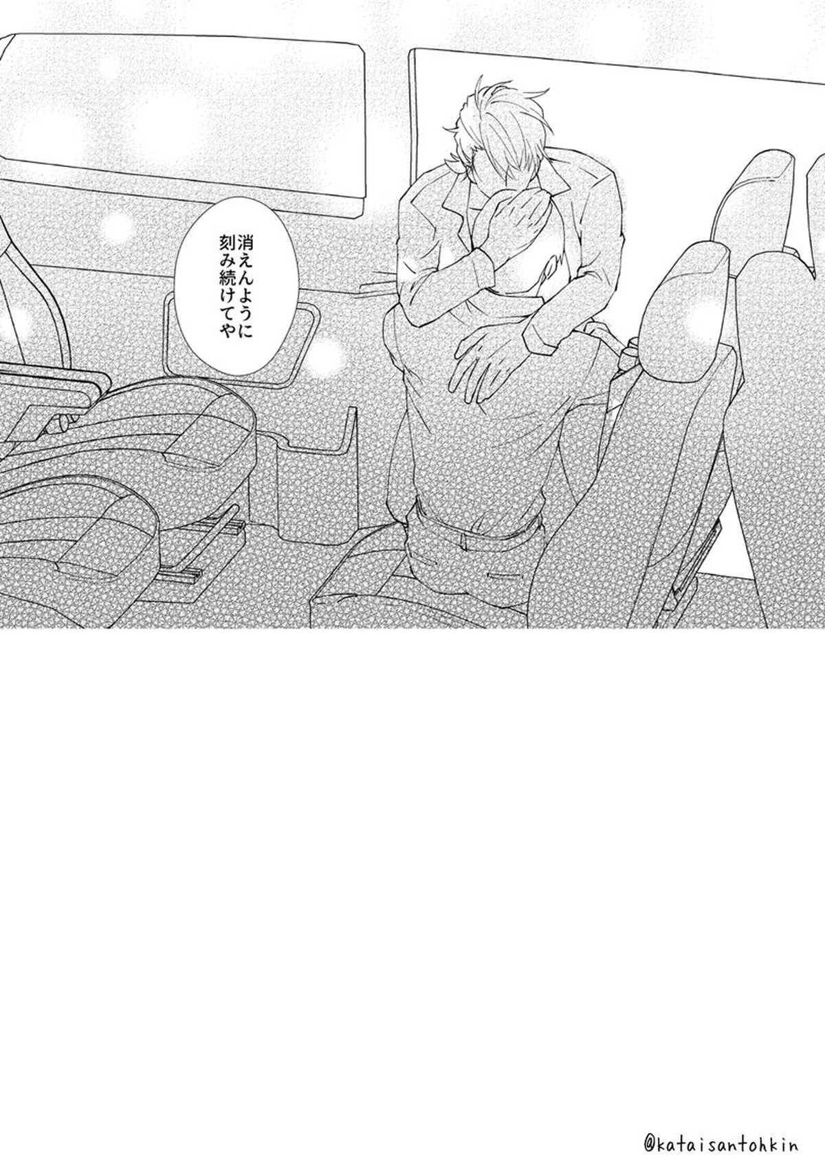 胡乱の箱【おそ松さん/一カラ】 page 24
