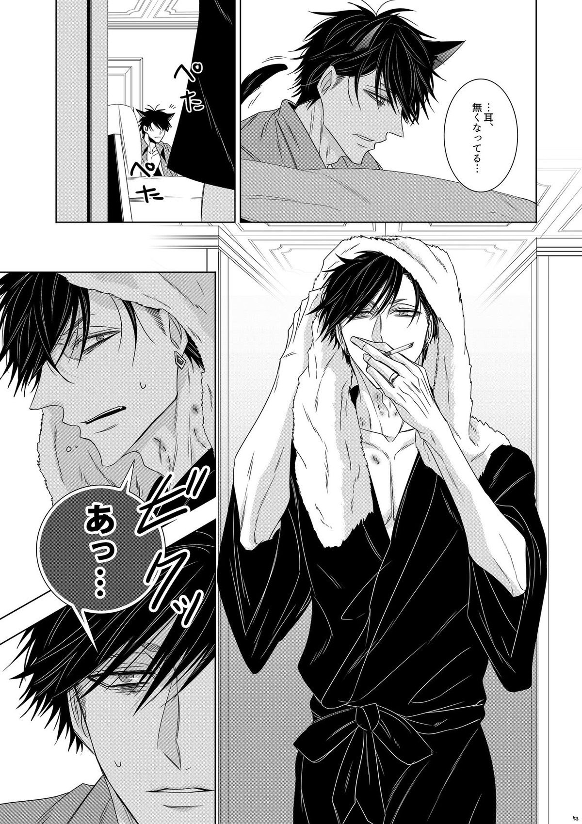 ウルフエフェクター【おそ松さん/一カラ】 page 49