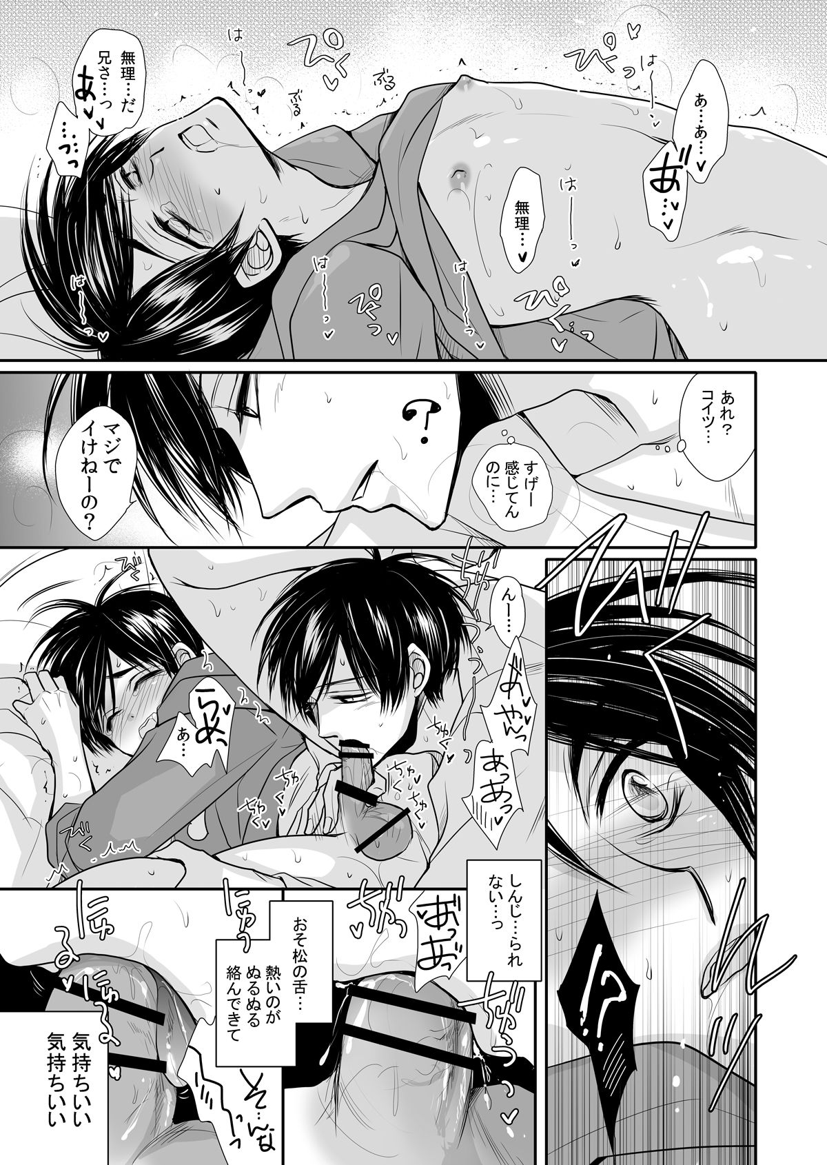 Untitled page 12
