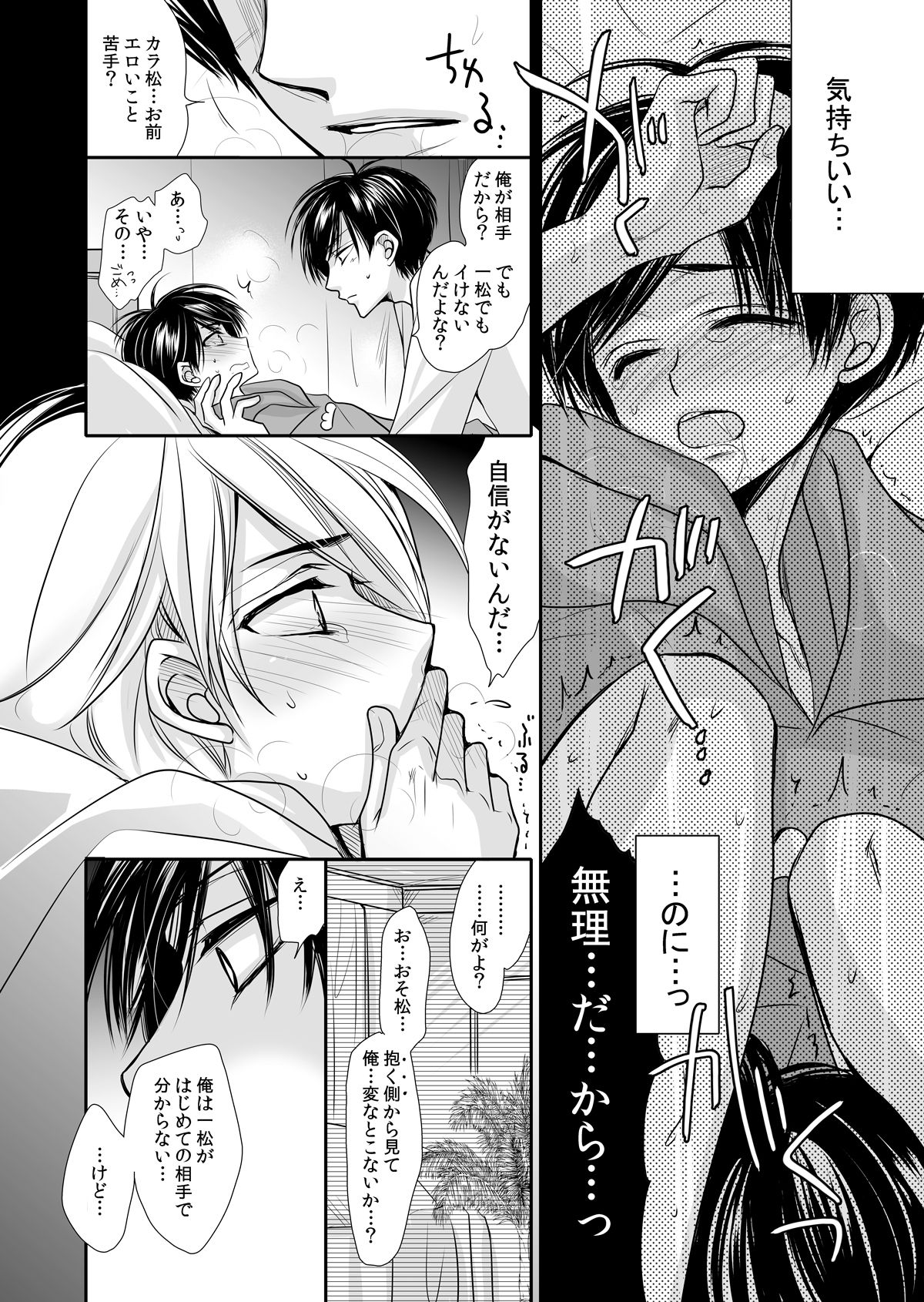 Untitled page 13