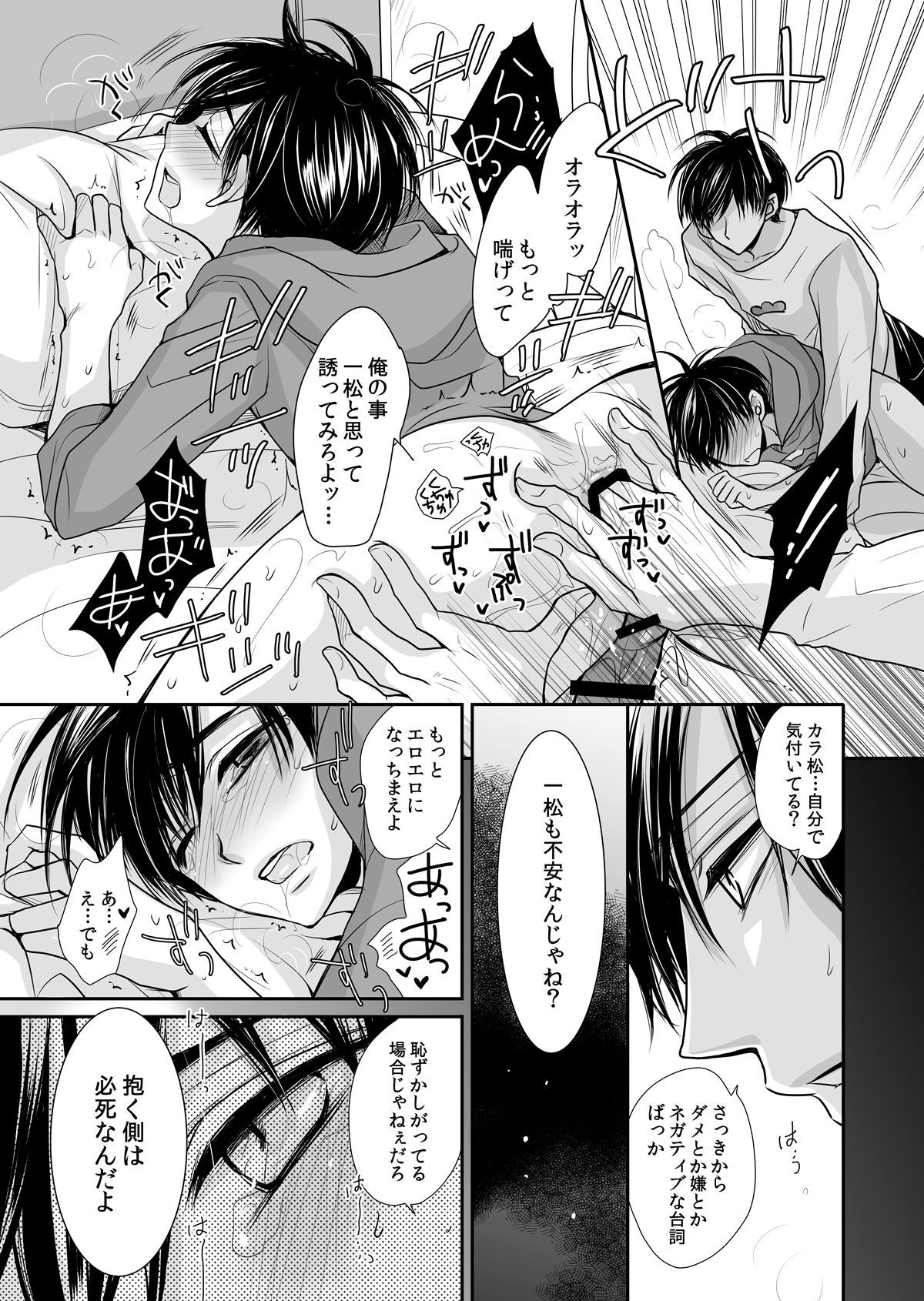 Untitled page 16