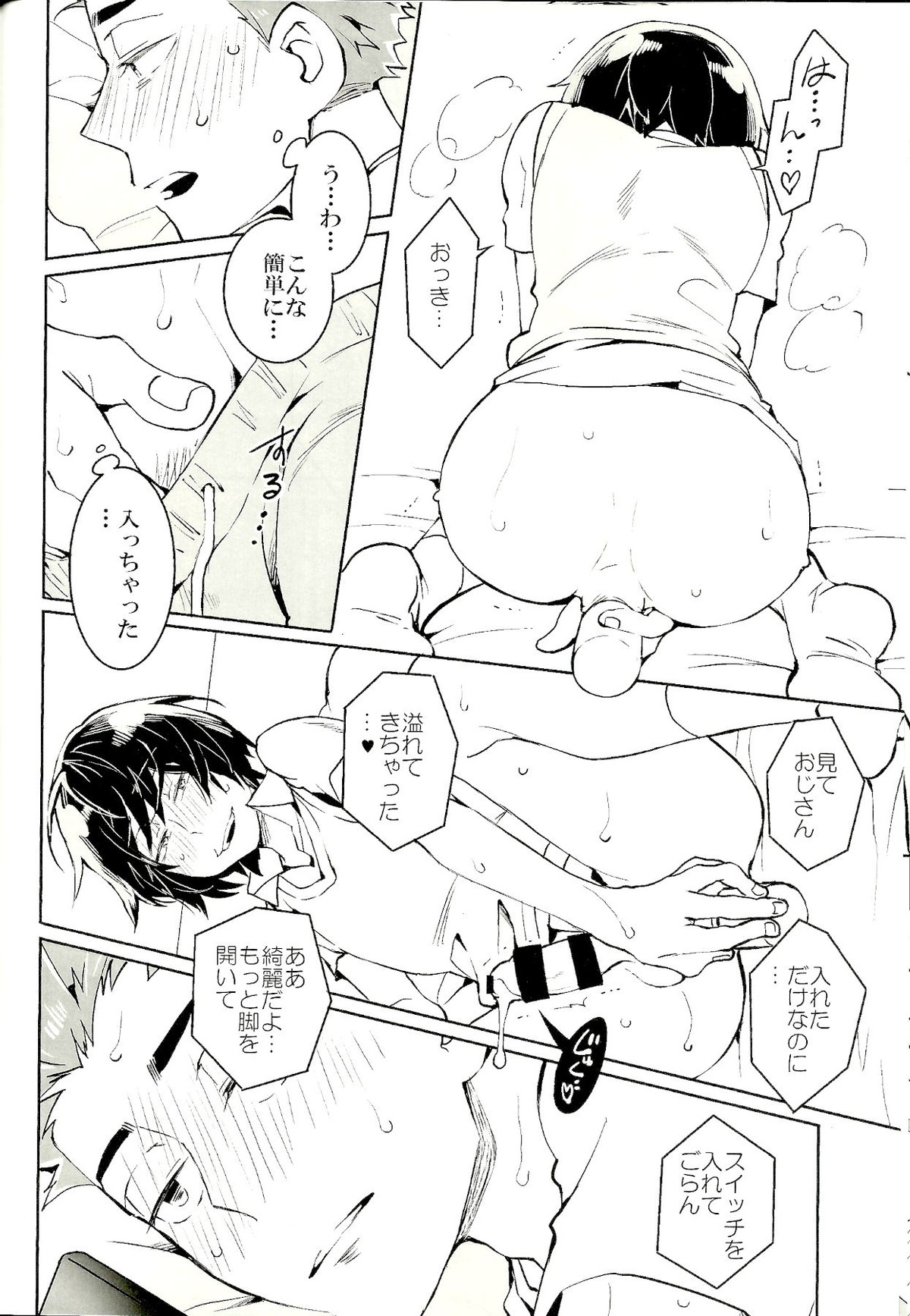 Untitled page 12
