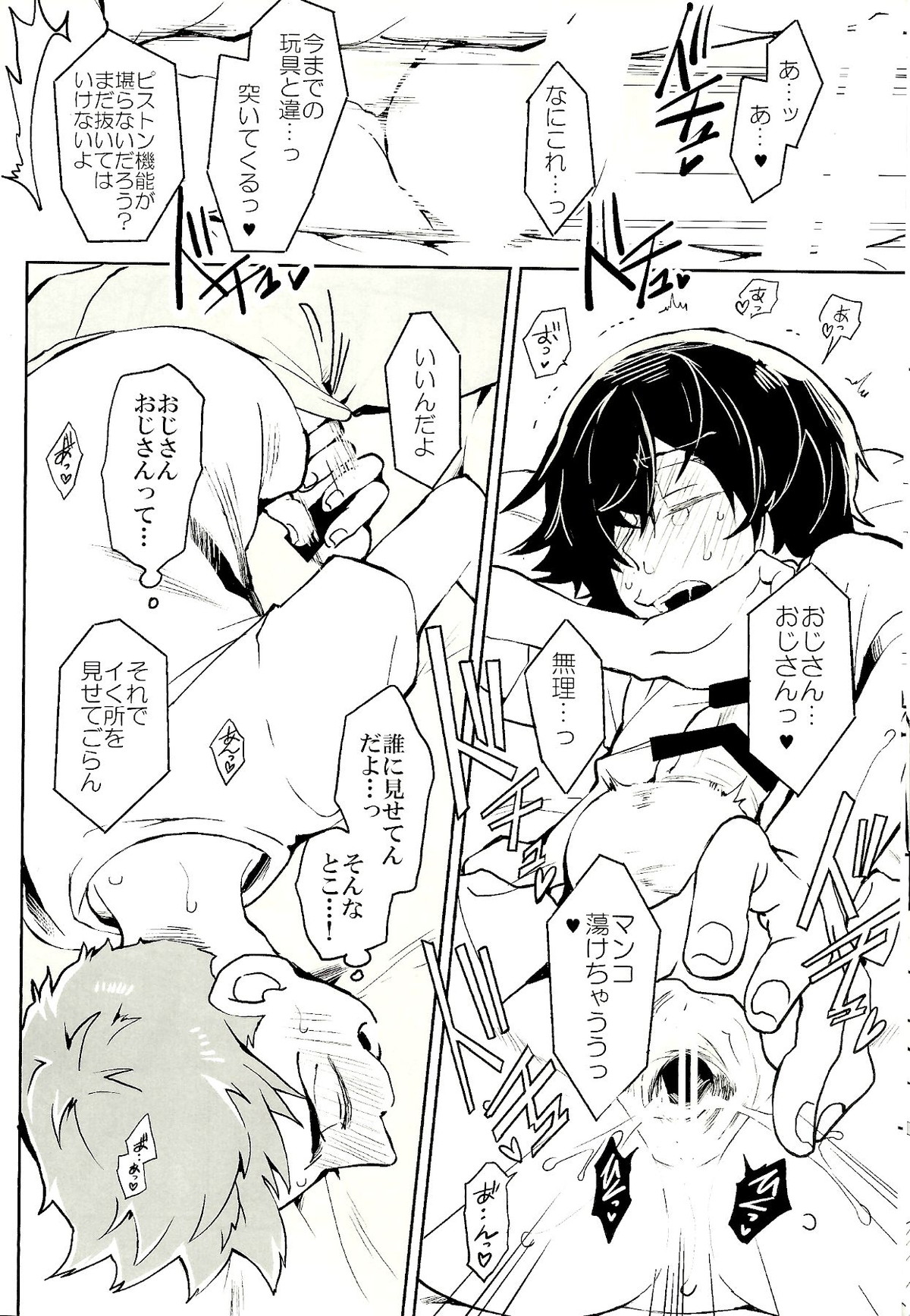 Untitled page 14