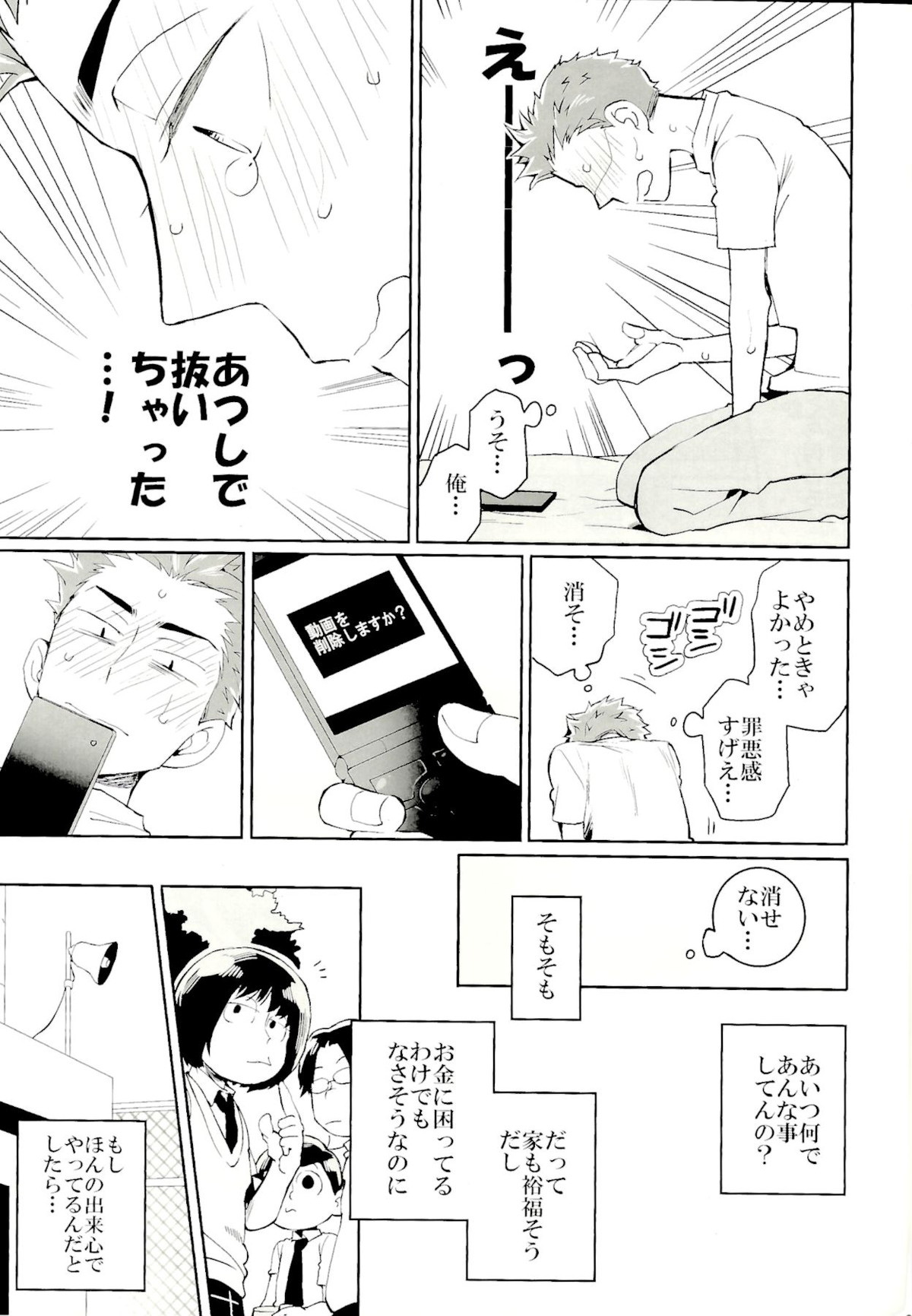 Untitled page 17