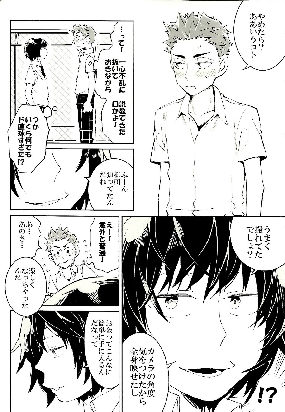 Untitled page 18