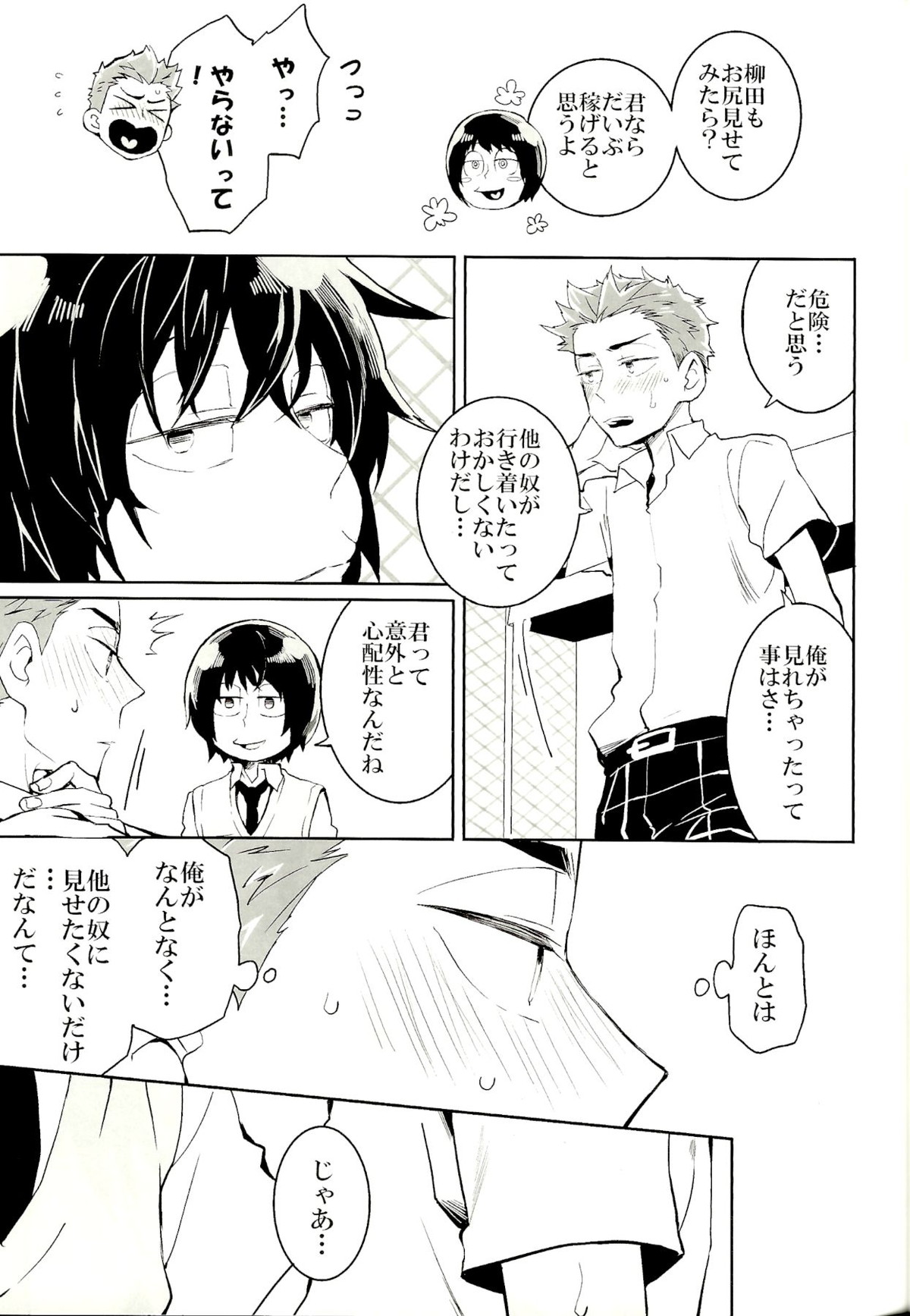 Untitled page 19