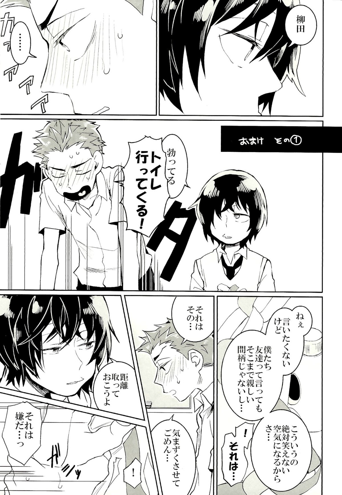 Untitled page 23