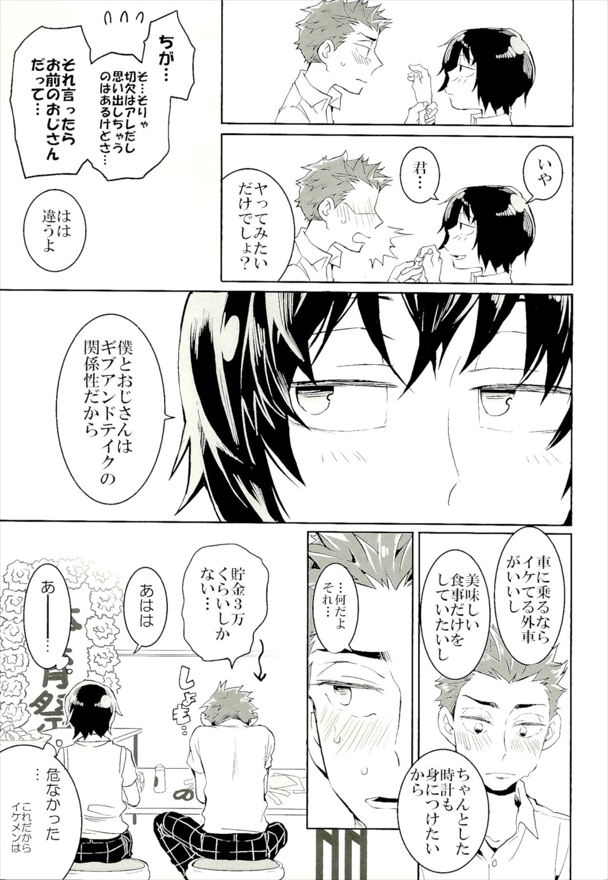 Untitled page 25