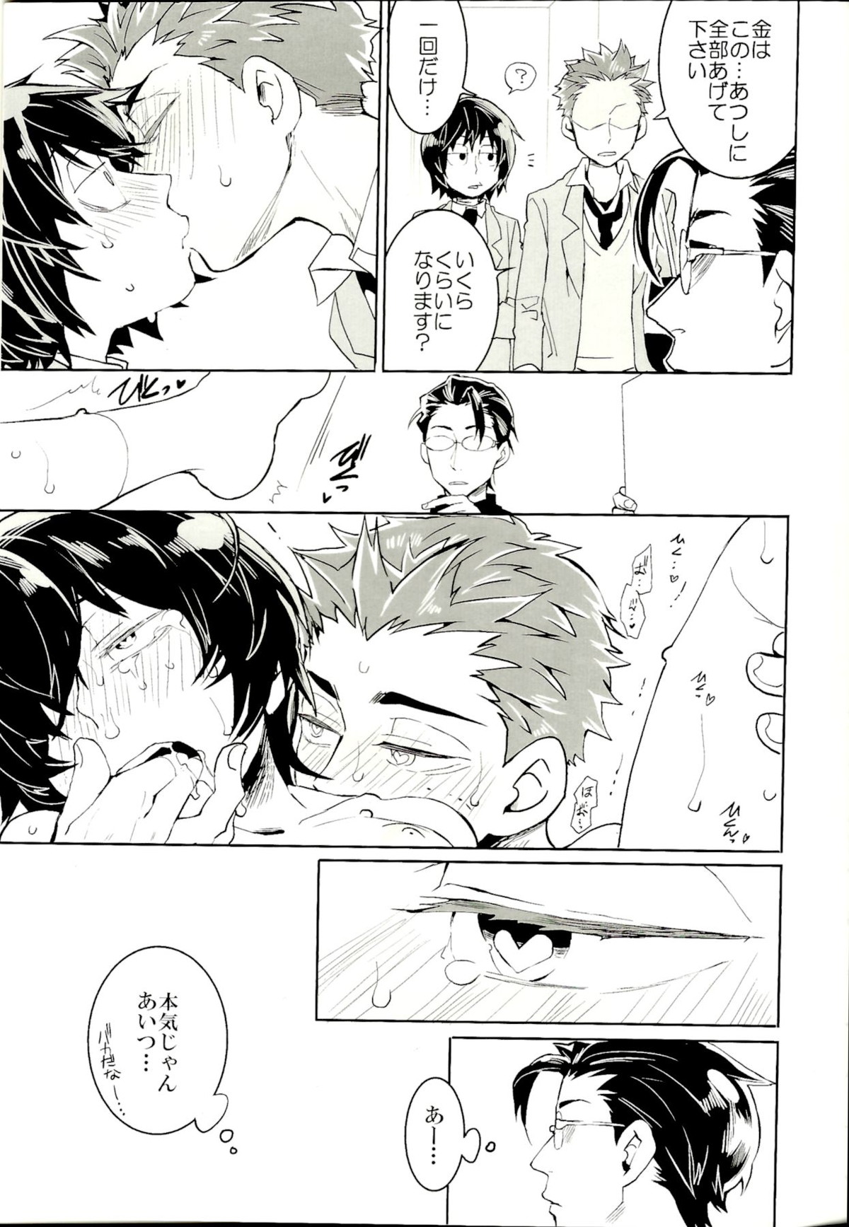 Untitled page 28