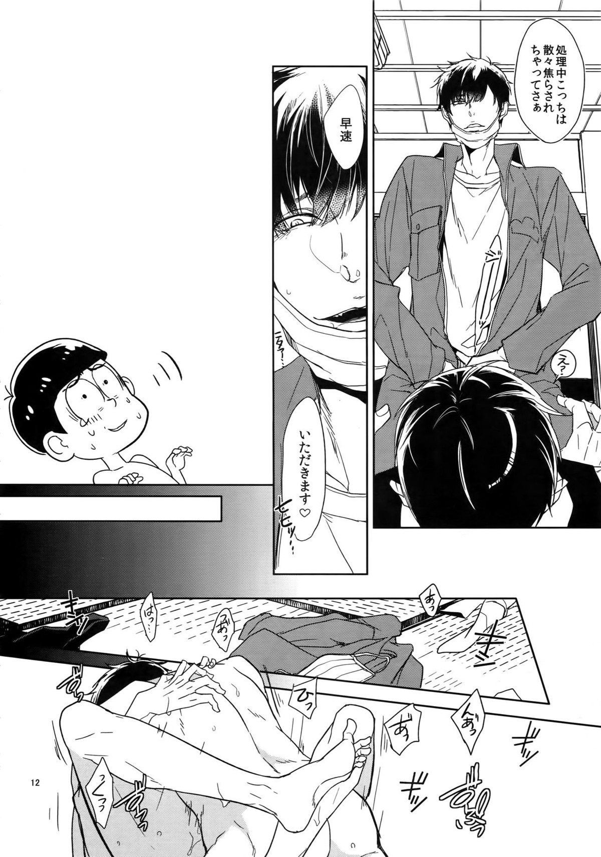 Untitled page 12