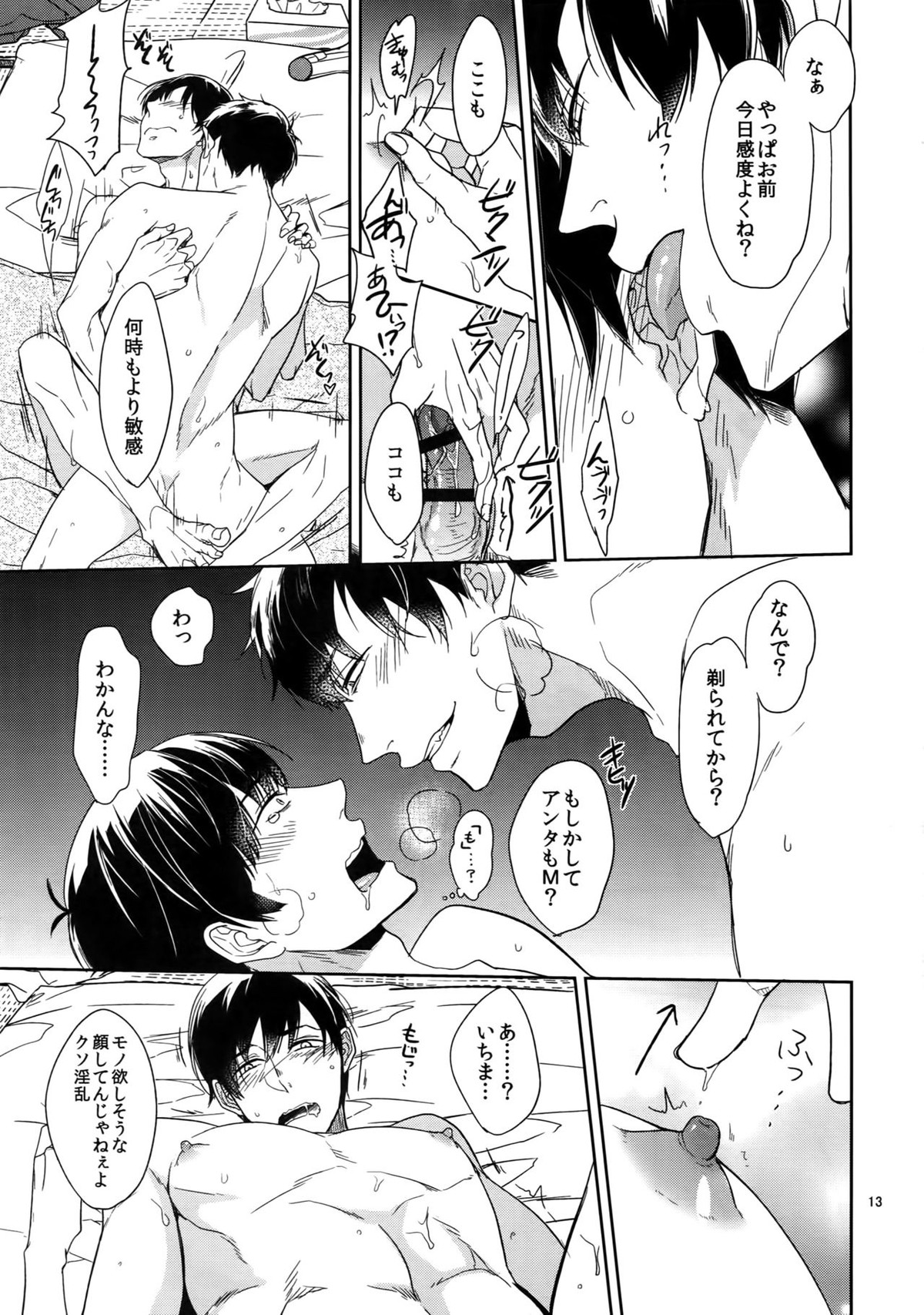 Untitled page 13