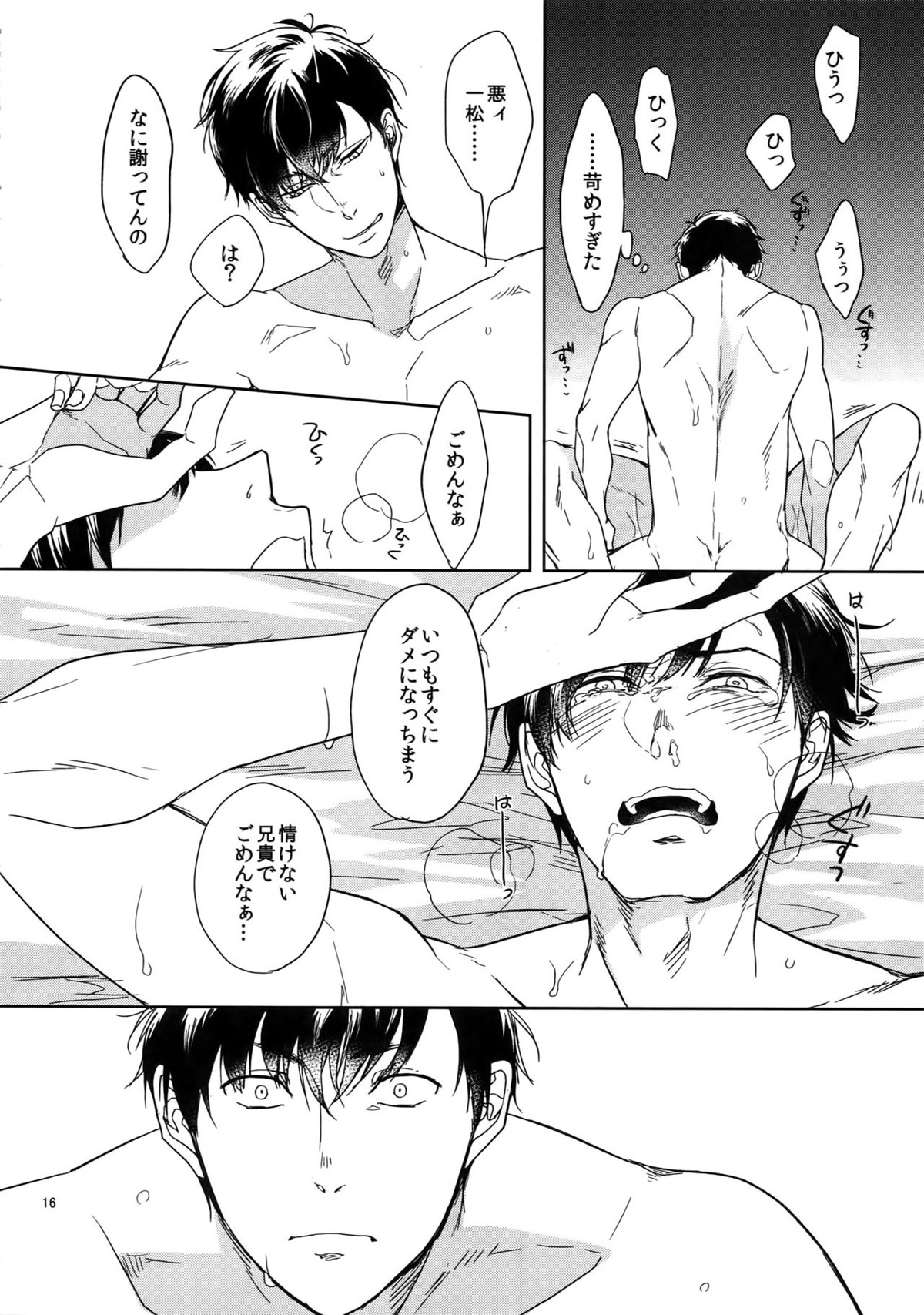 Untitled page 16