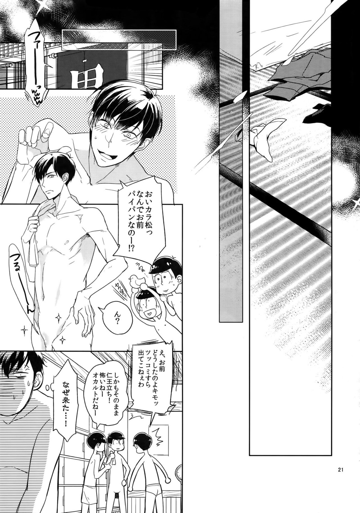 Untitled page 21