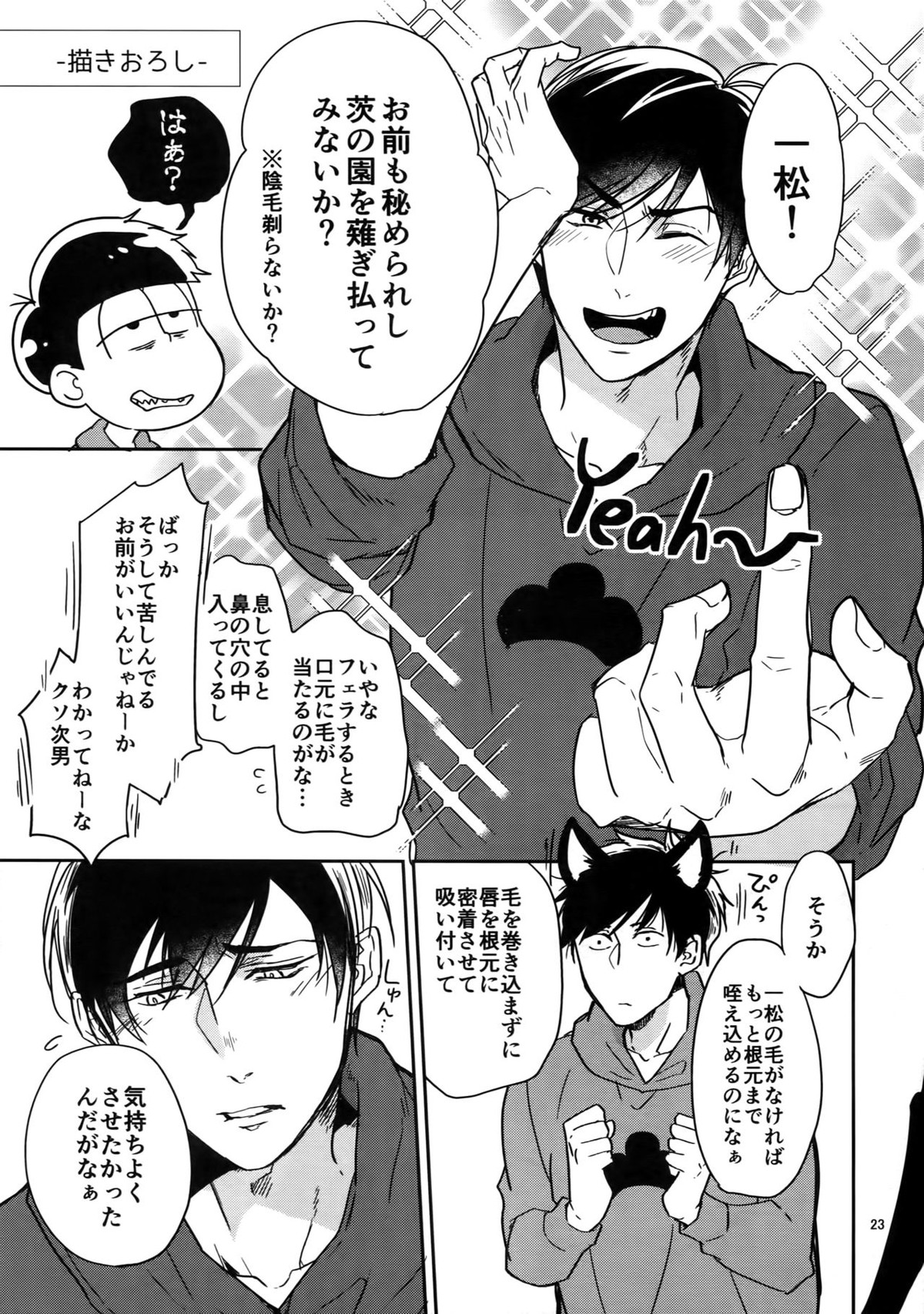 Untitled page 23