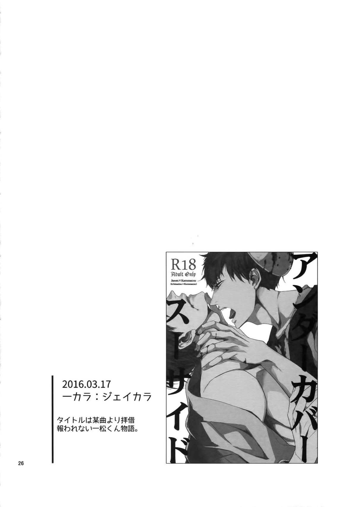 Untitled page 26