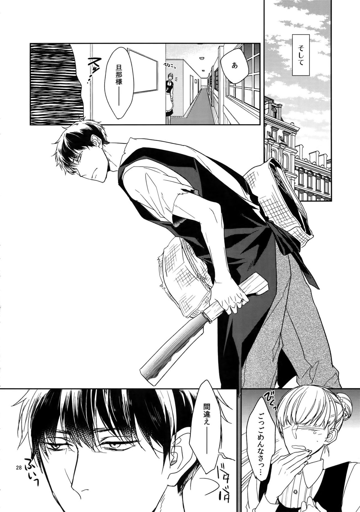 Untitled page 28