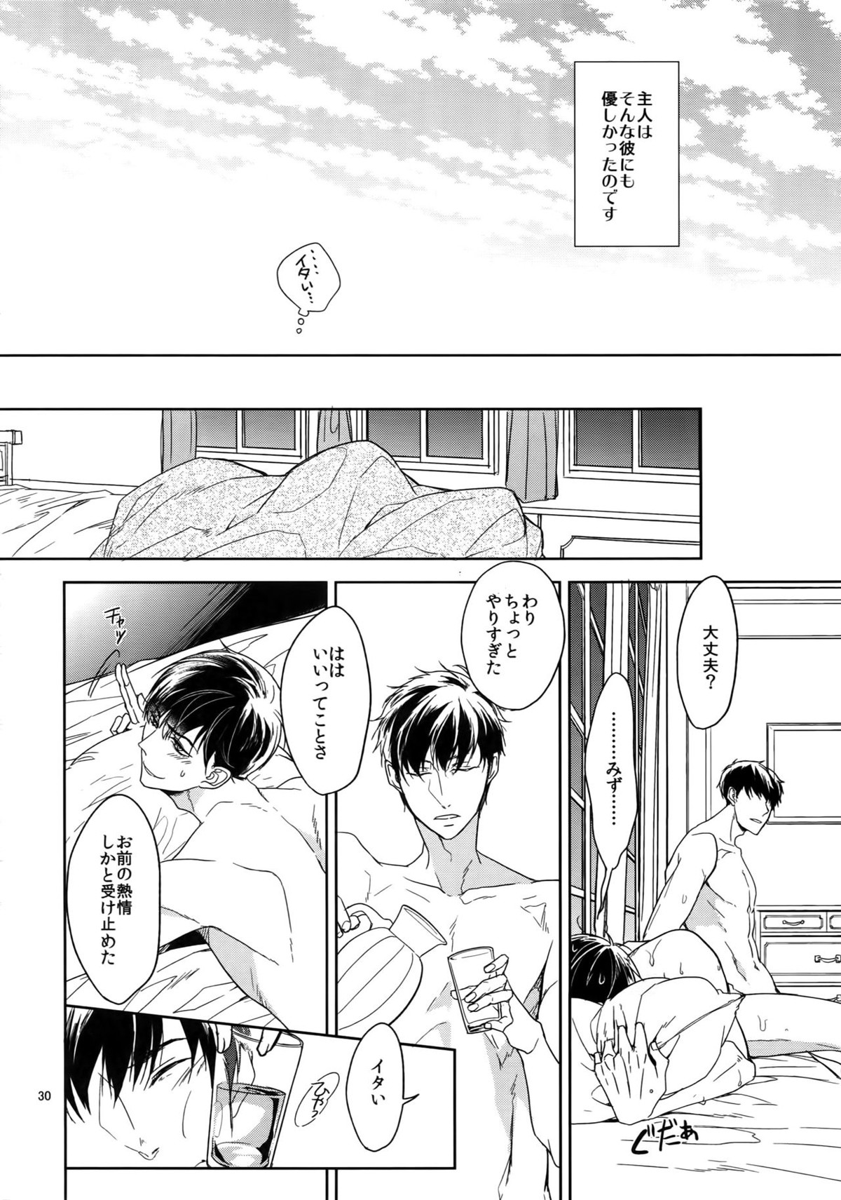Untitled page 30