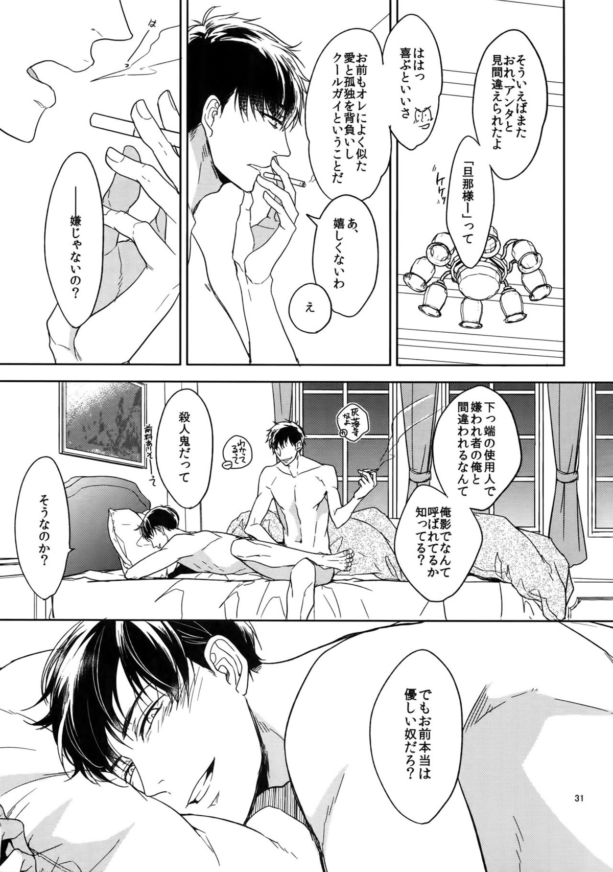 Untitled page 31