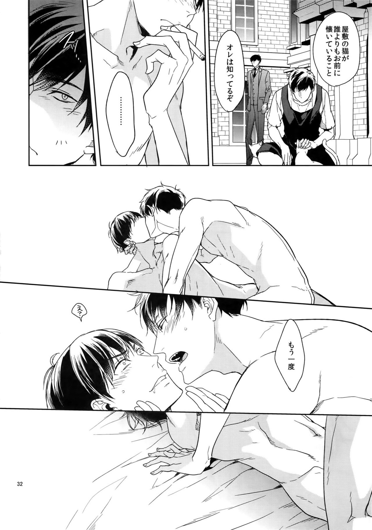 Untitled page 32