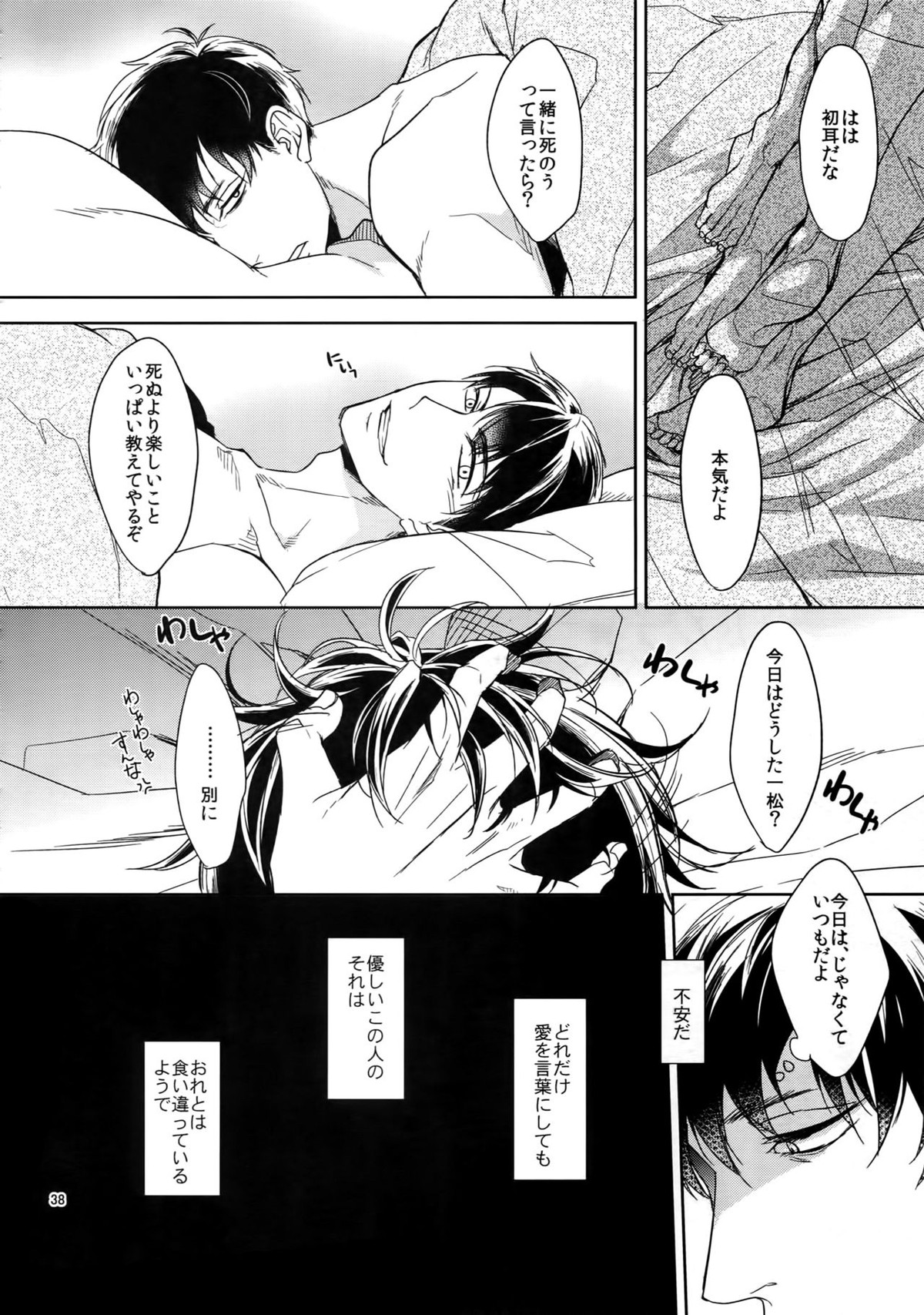 Untitled page 38