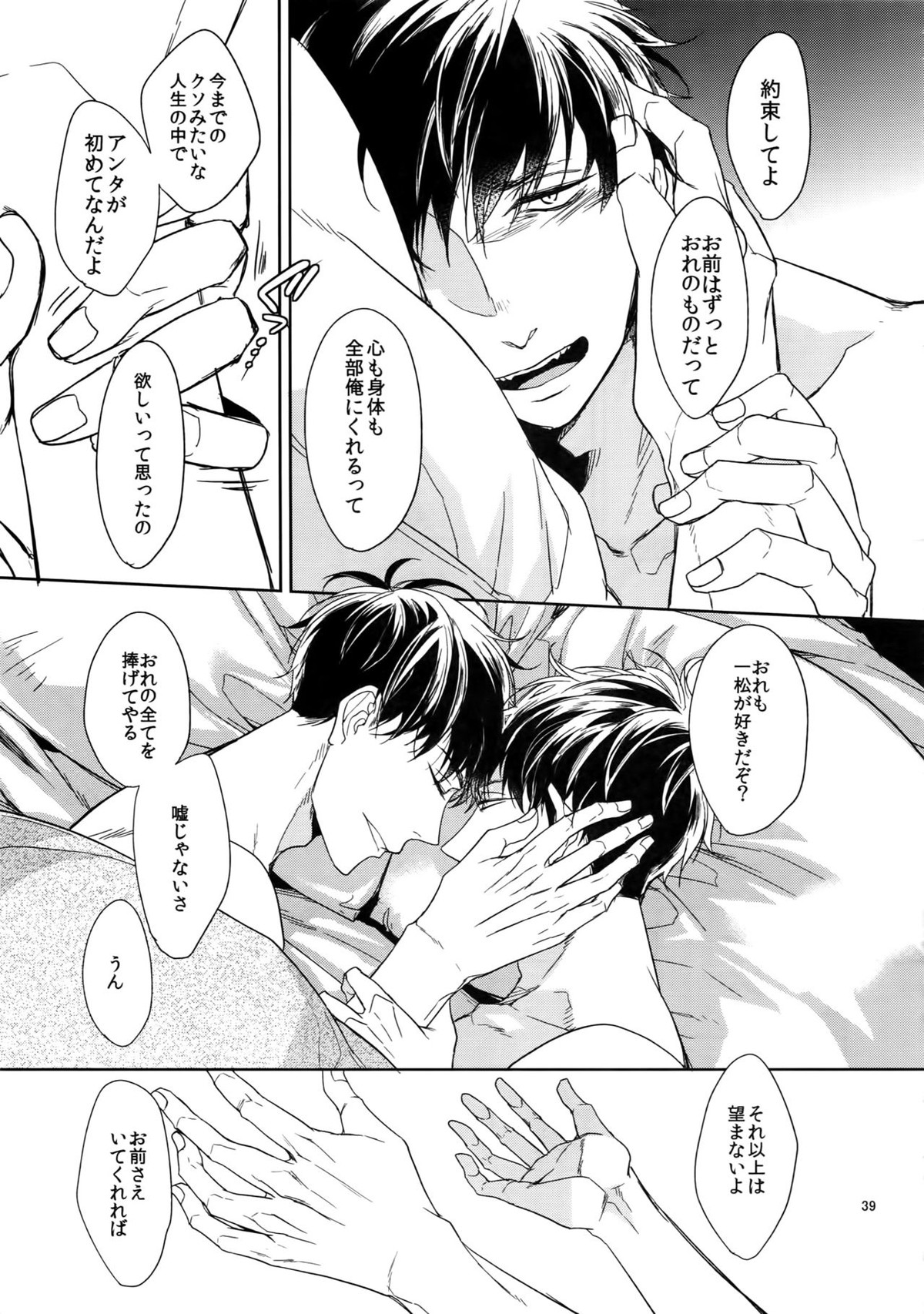 Untitled page 39