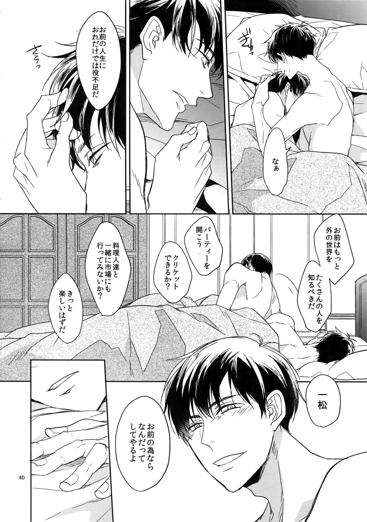 Untitled page 40