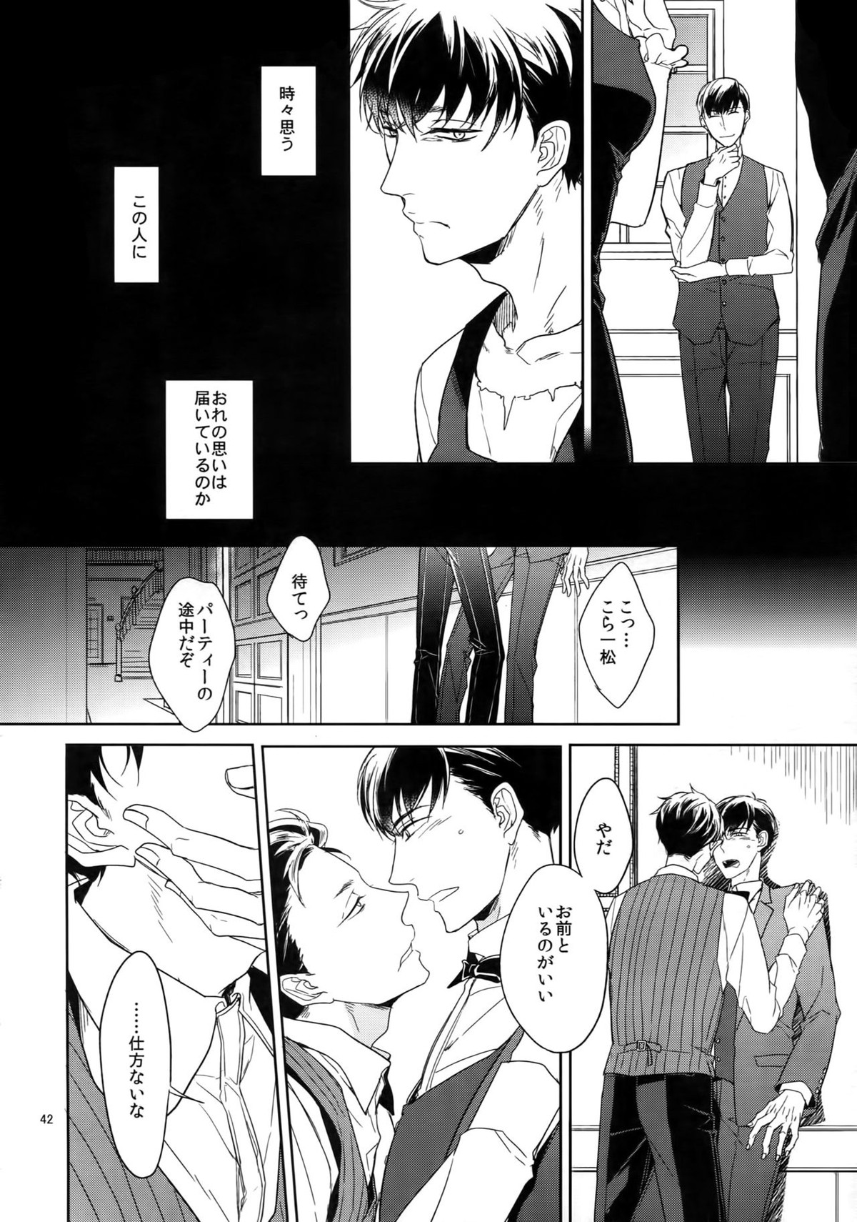 Untitled page 42