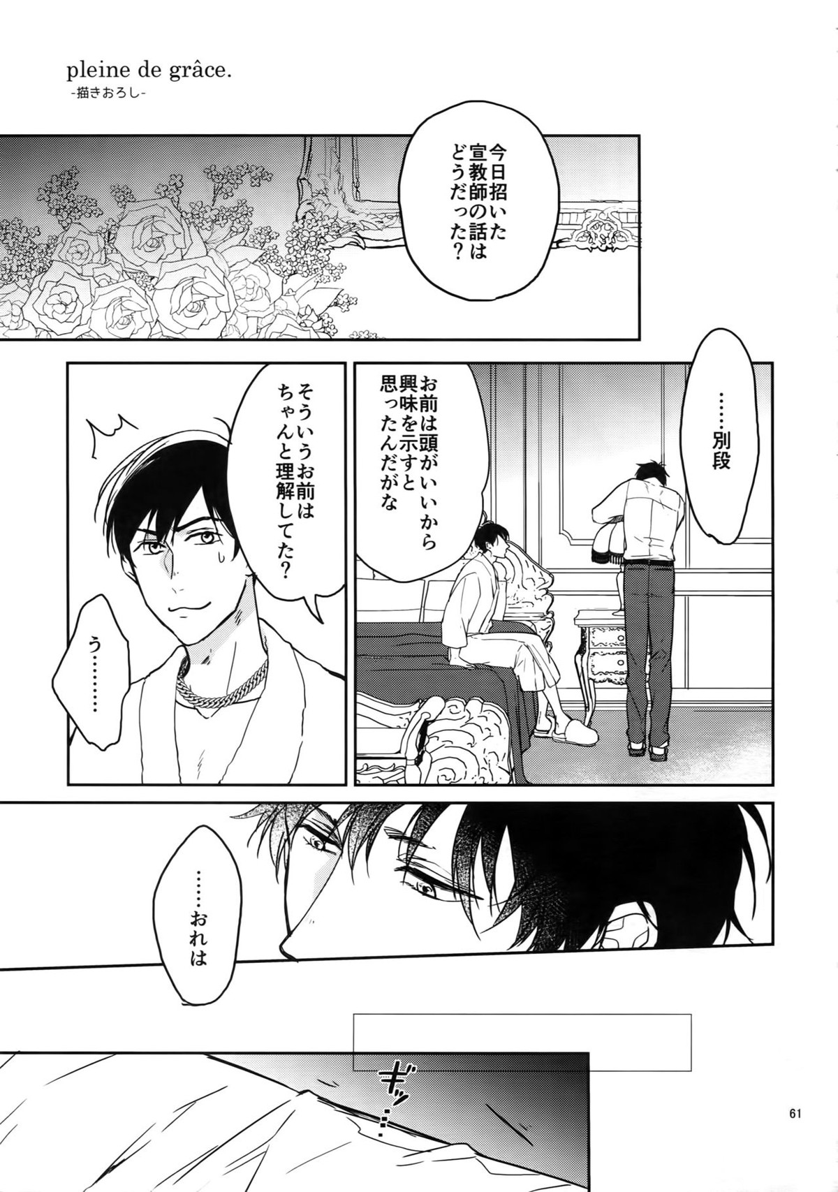 Untitled page 61