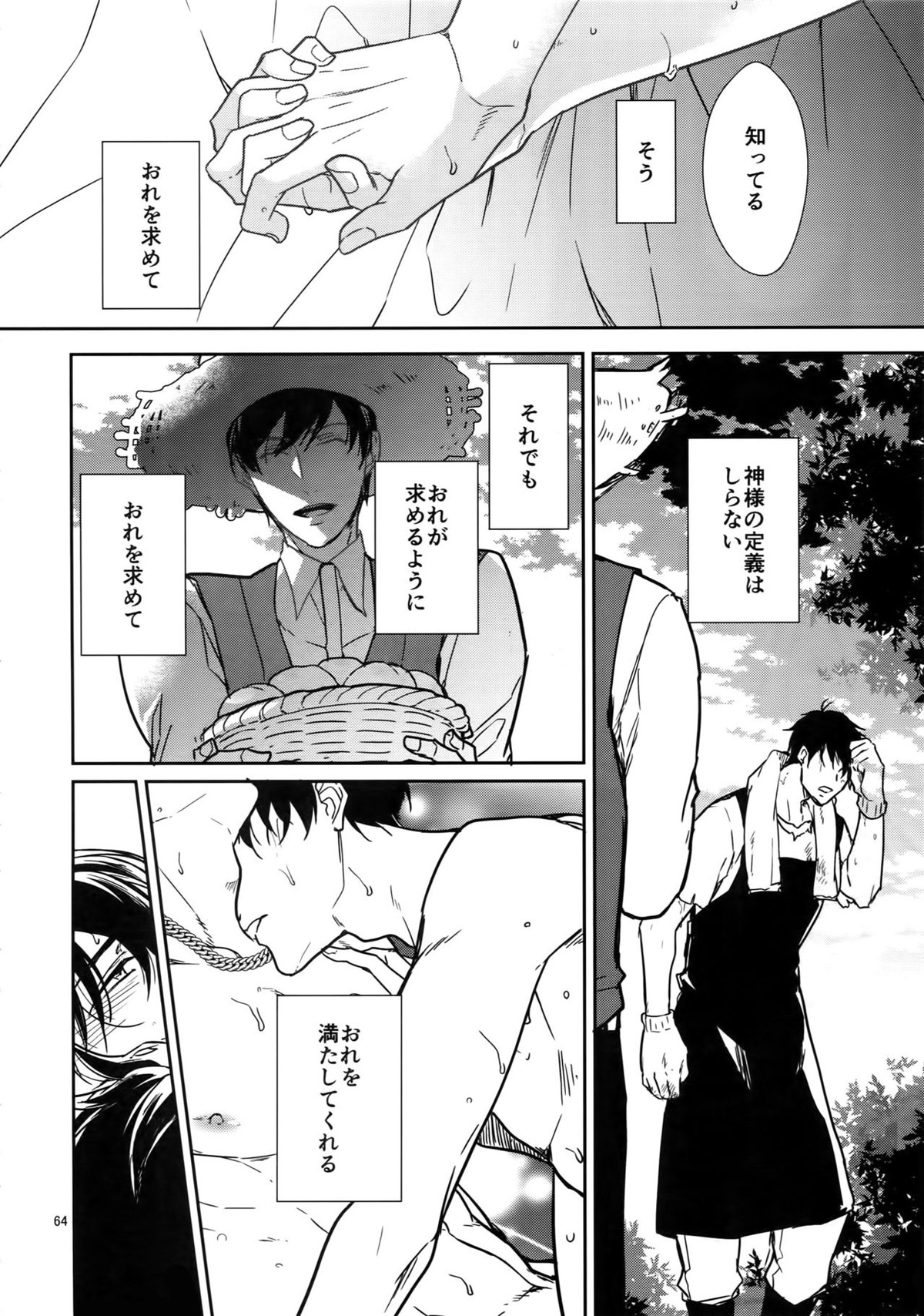 Untitled page 64