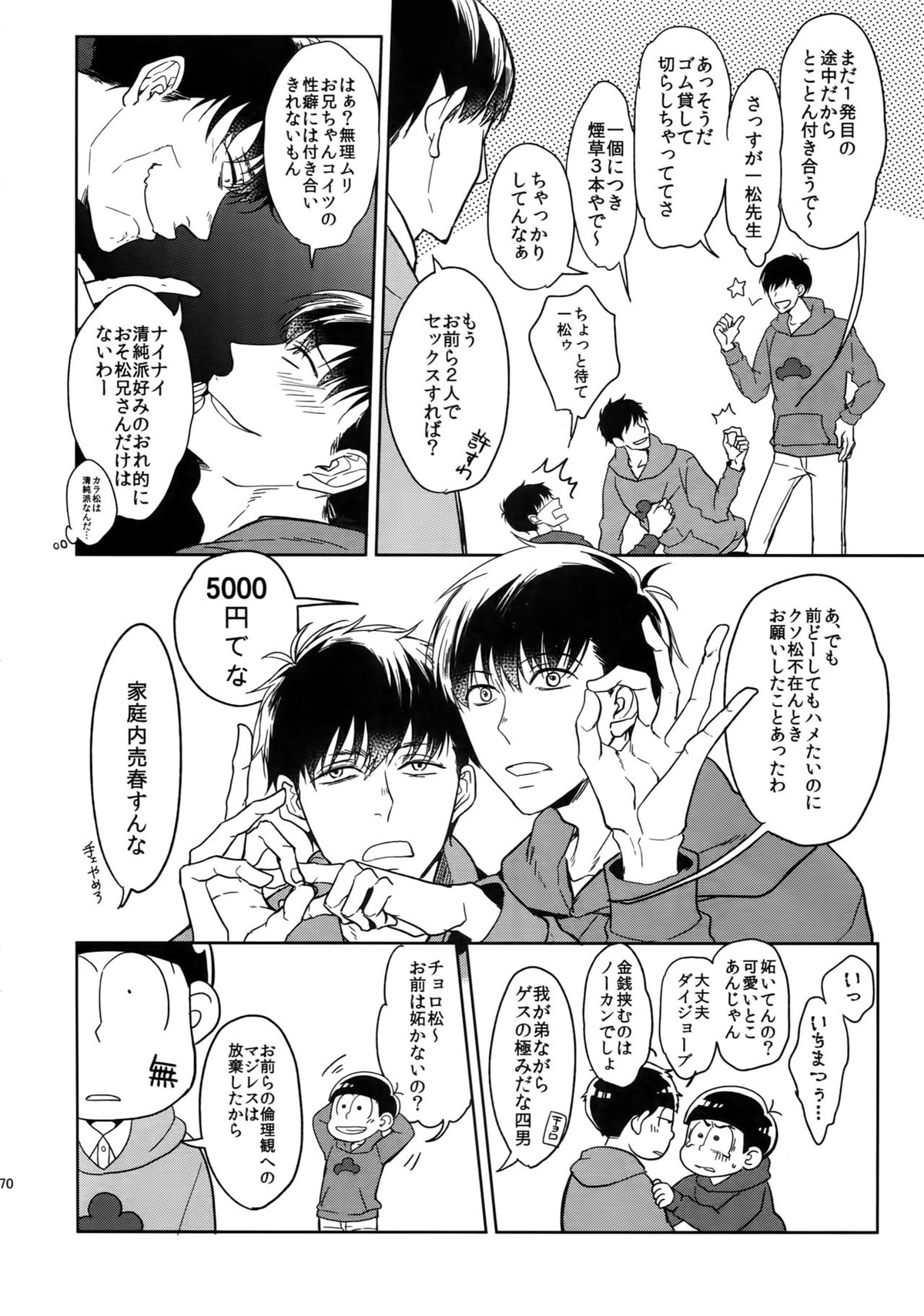 Untitled page 70