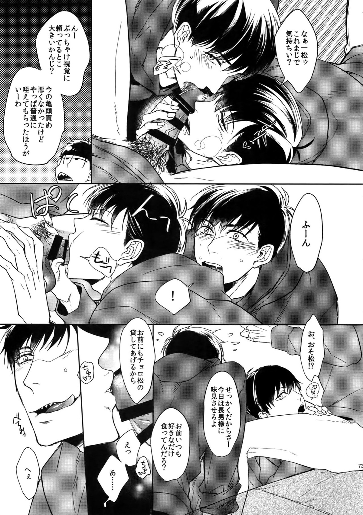 Untitled page 73
