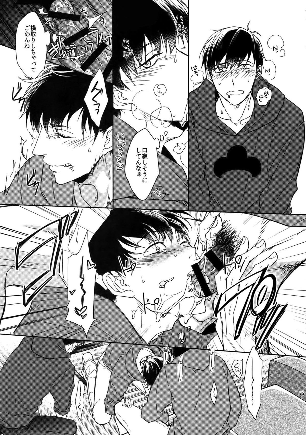 Untitled page 75