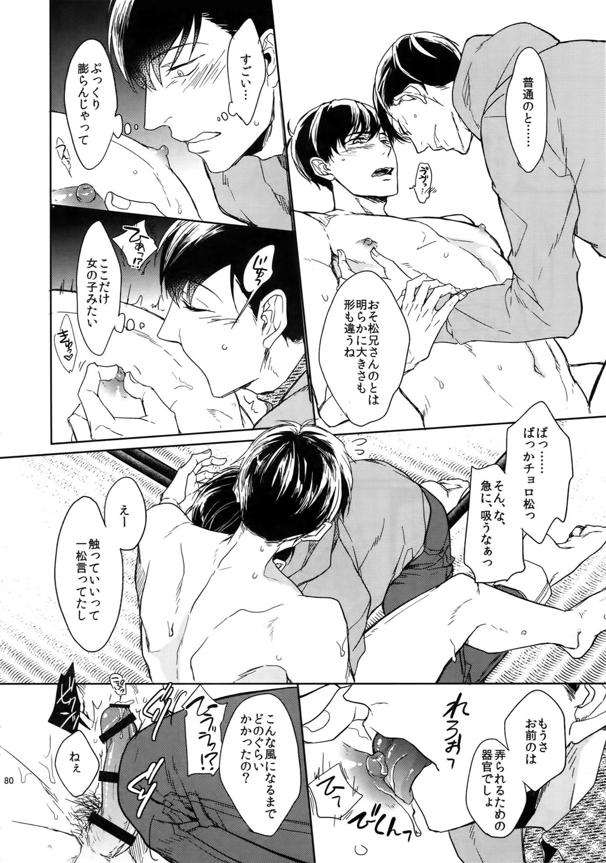 Untitled page 80