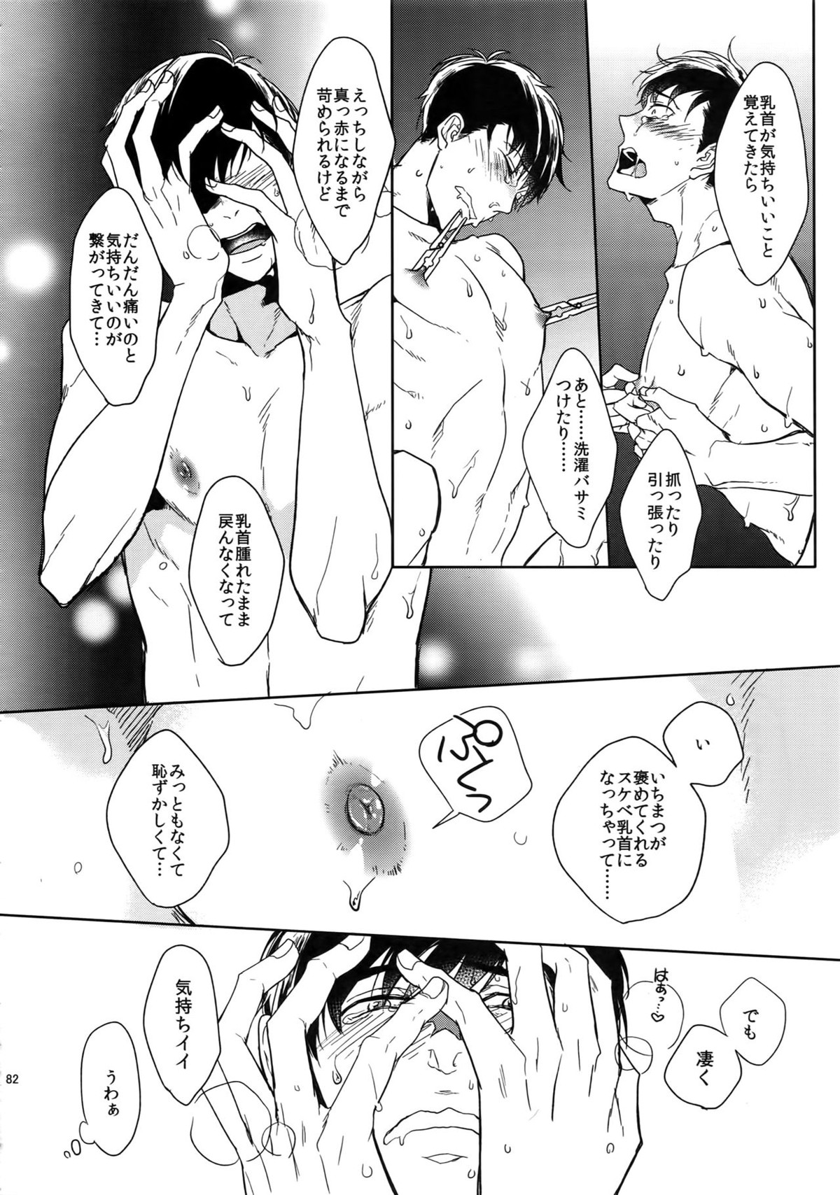 Untitled page 82