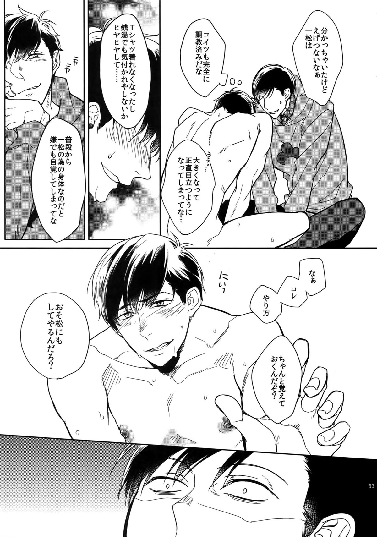 Untitled page 83